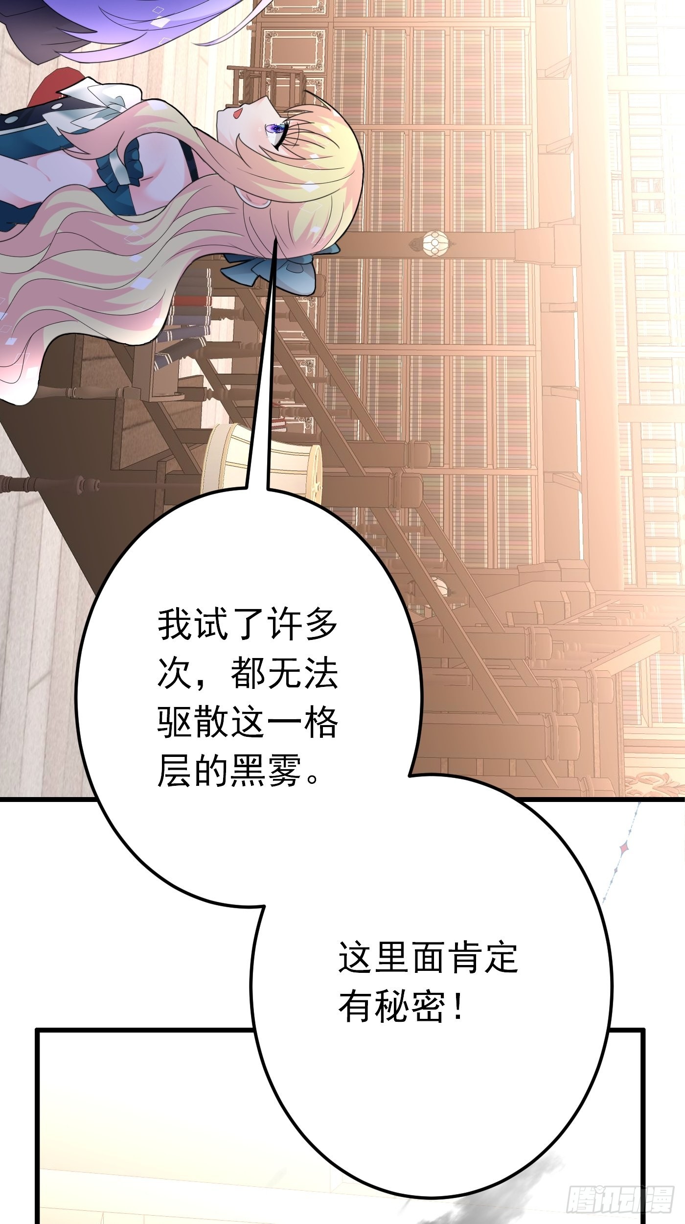 80话 竟然是白魔法10