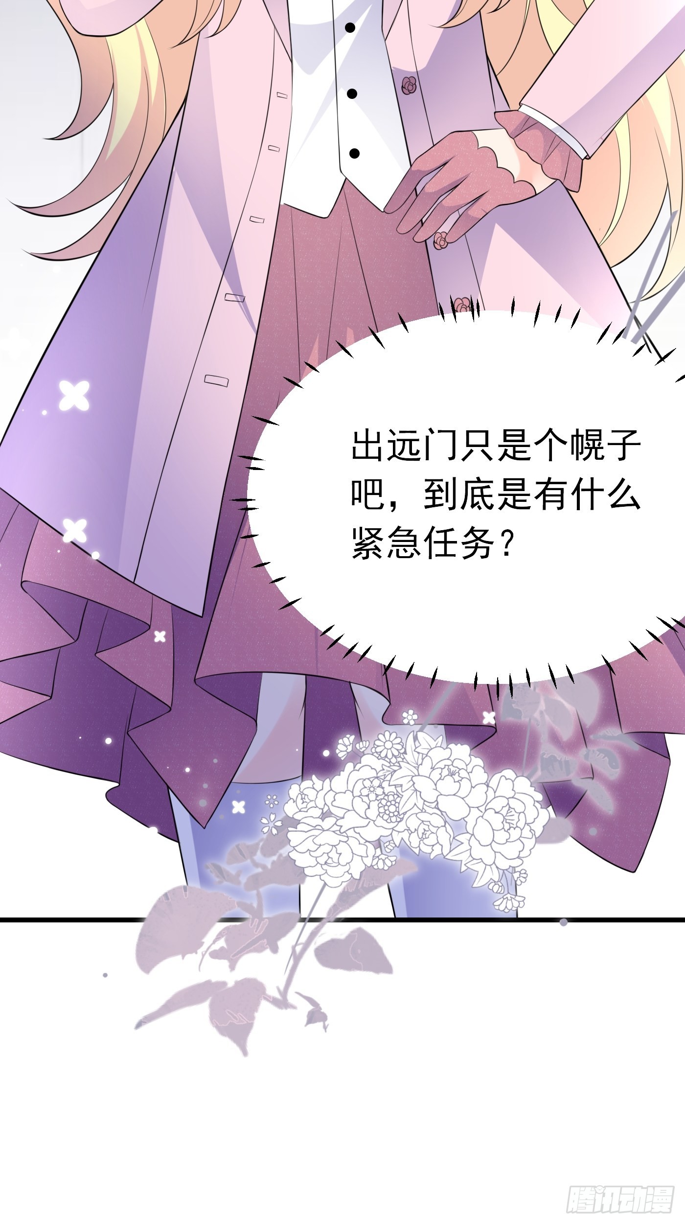 58话关心是假的，情报才是真的19