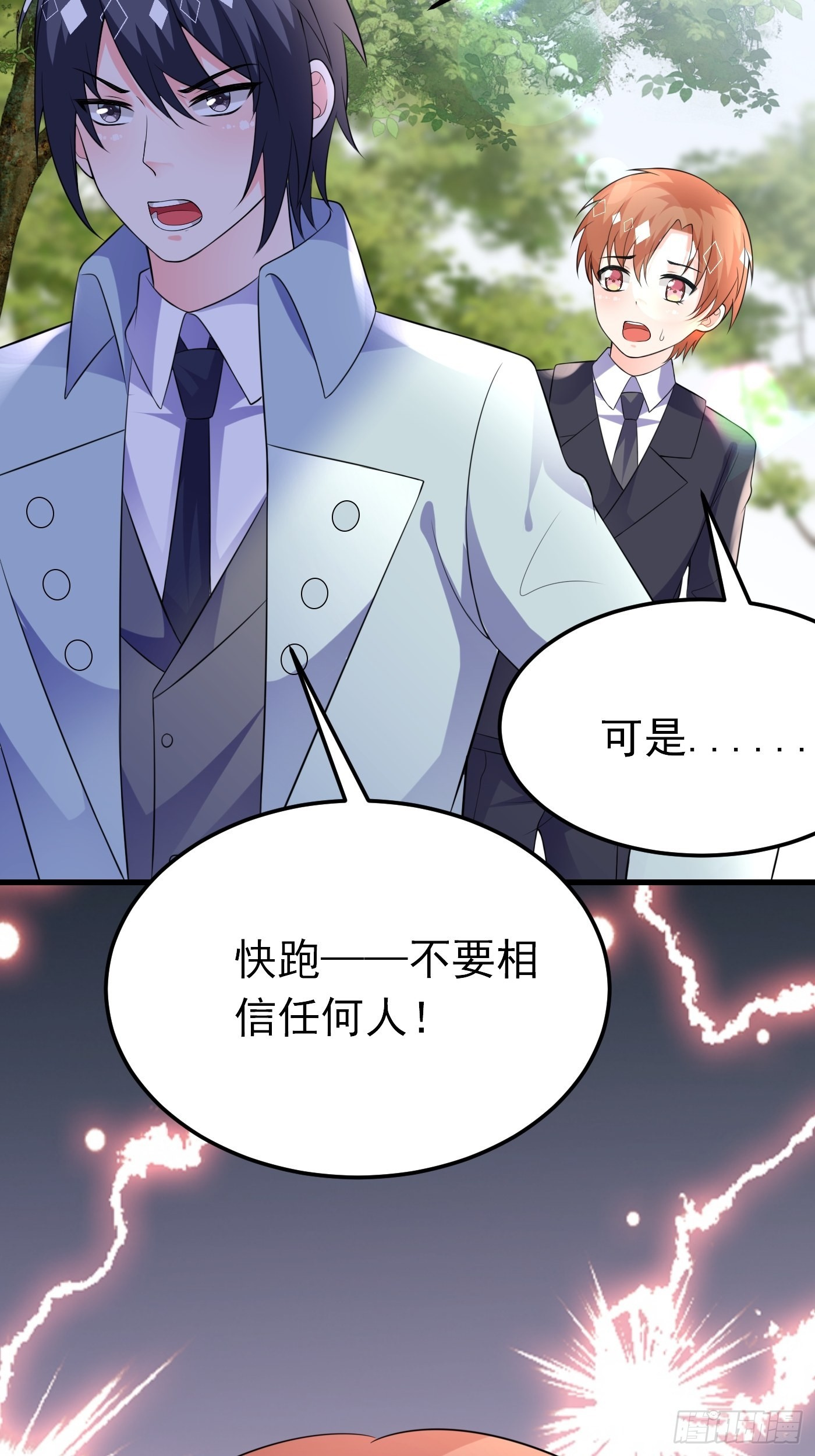 72话 小王子的回忆39
