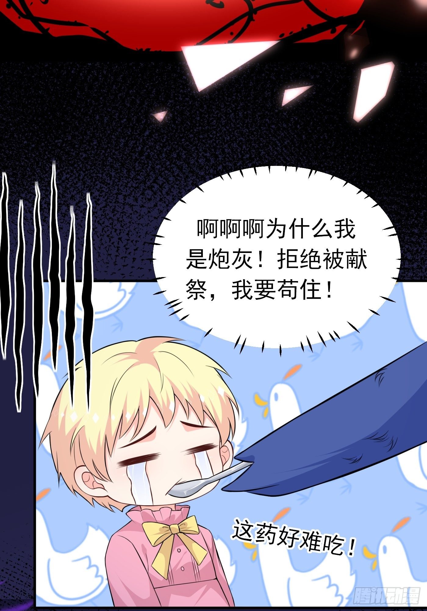 第二话 生活不易，公主叹气35
