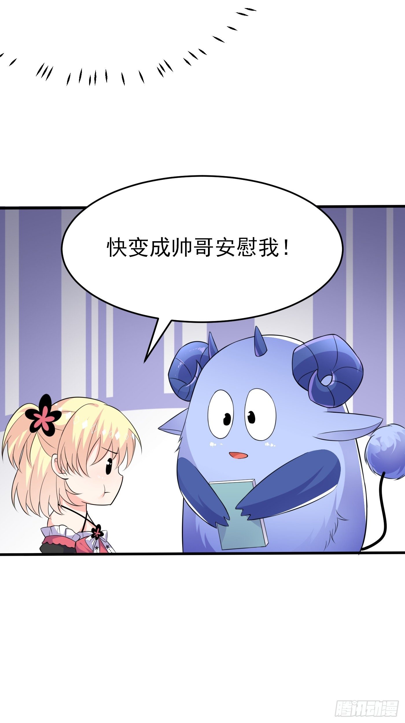 第六话 文盲公主就是我7