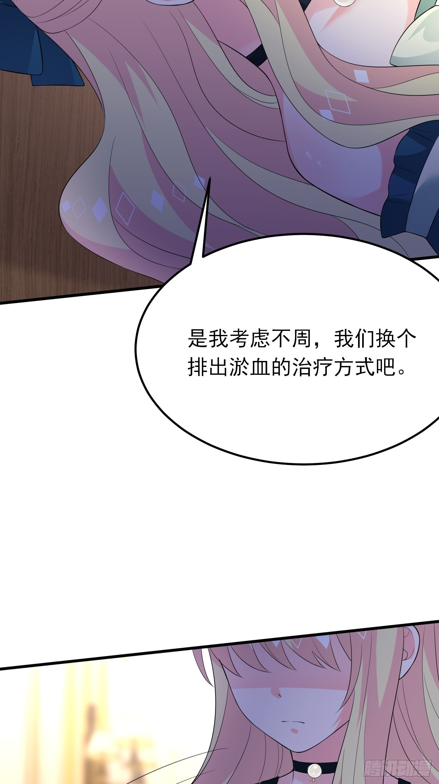 82话 以身试针36