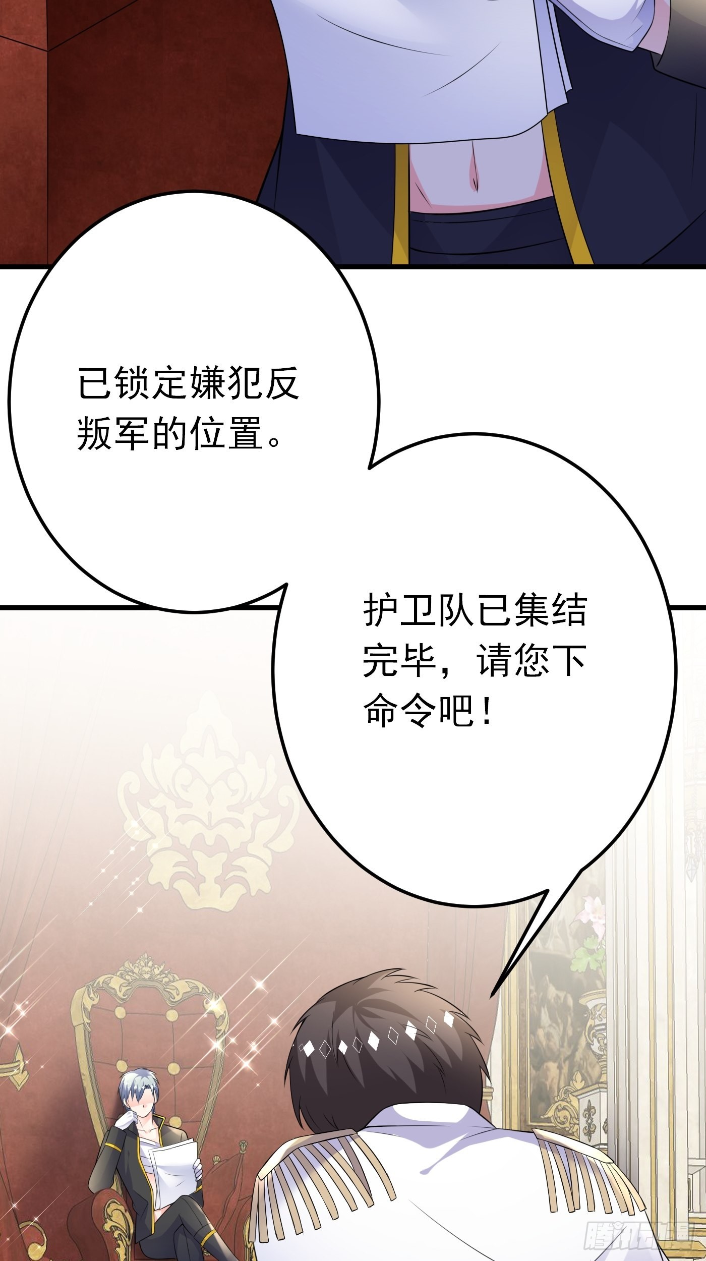 55话 得为“未来老公”战斗了33