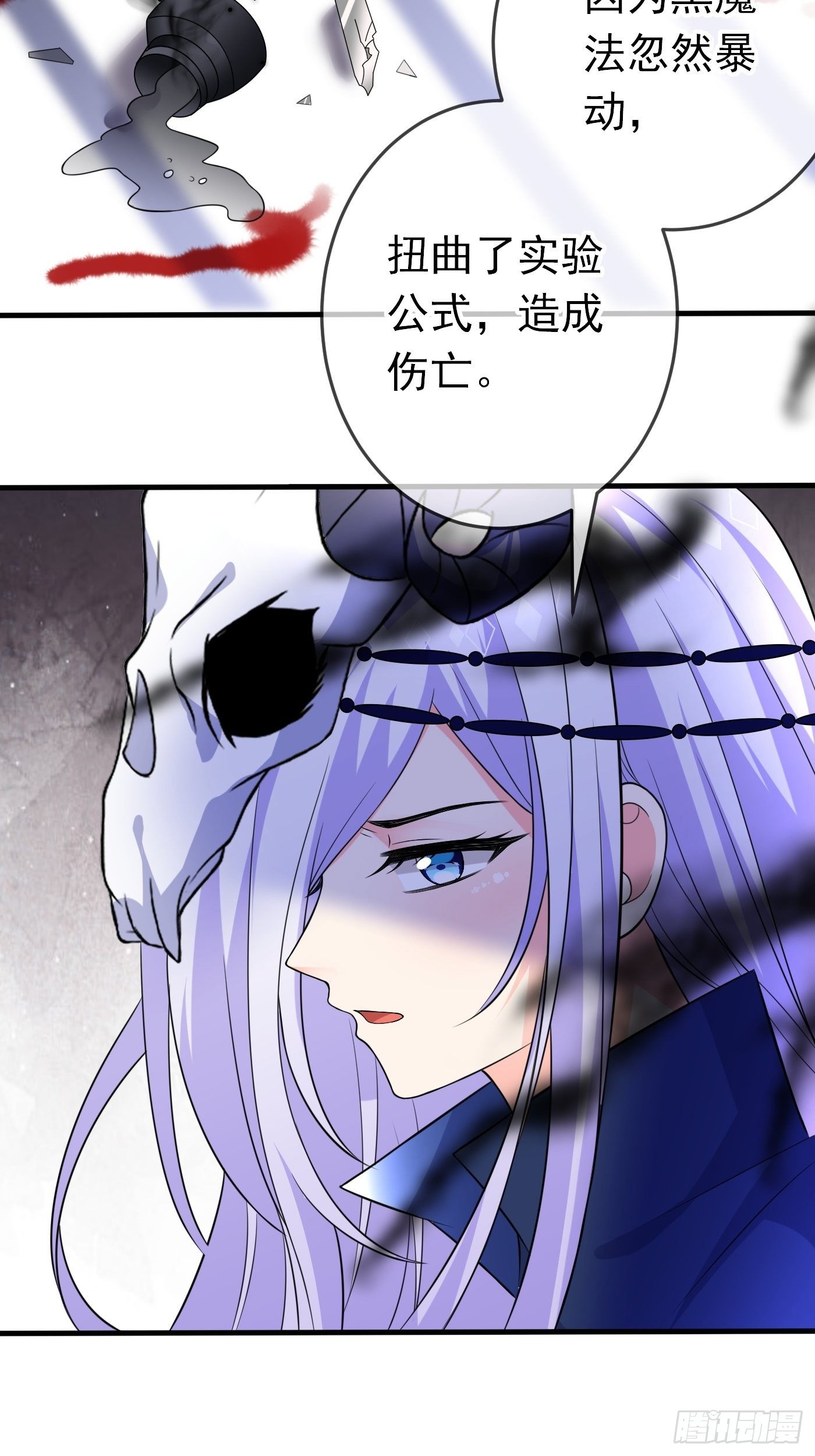 第二十二话 翻车了26