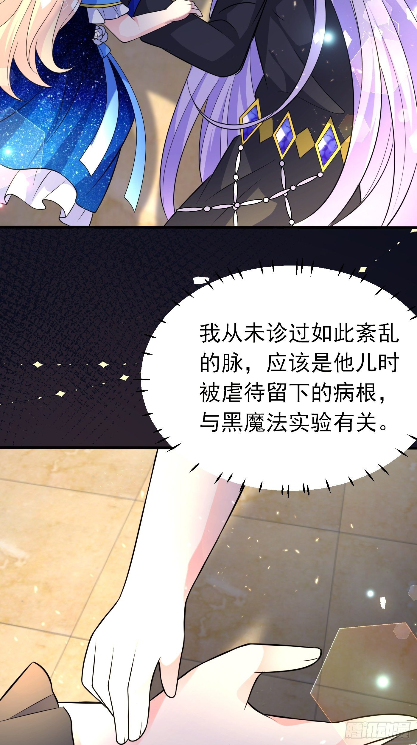 第十一话 戏精VS戏精63