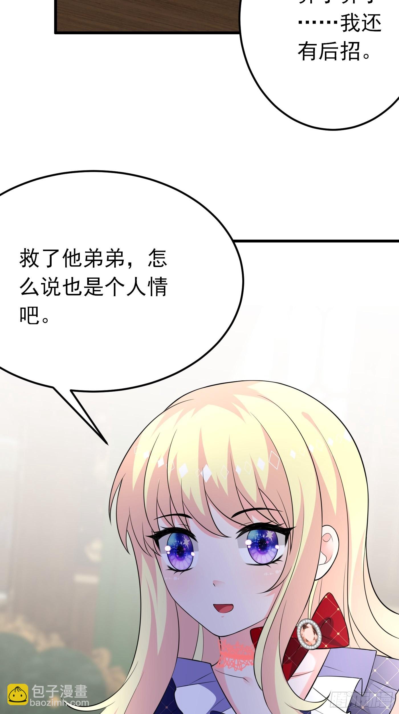 61话 上钩36