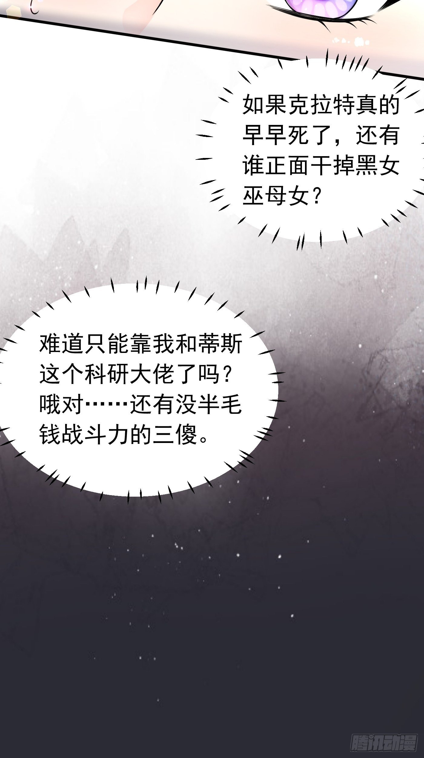 第十六话 恶毒女配出手了31