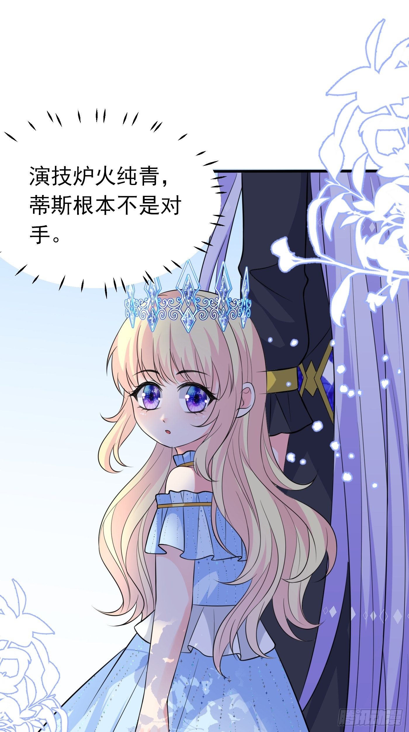 第十话 剧情崩了14