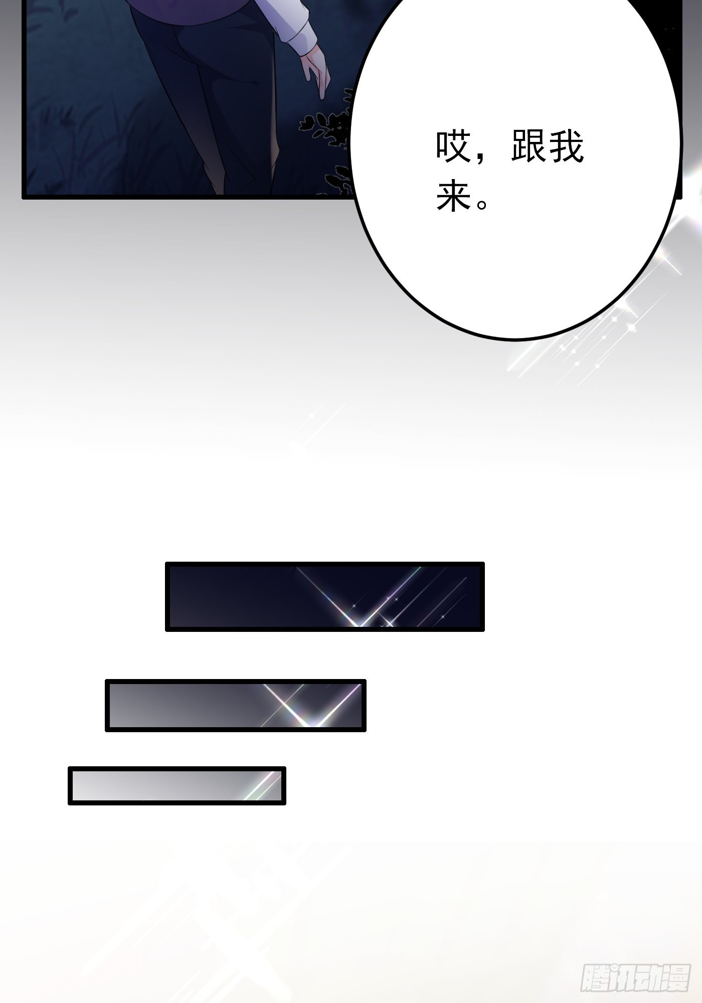 68话 三言两语就把哥哥卖掉7