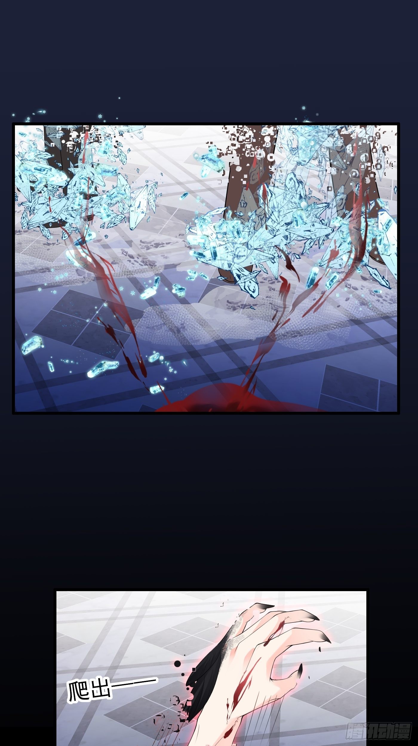 78话 浮出水面8