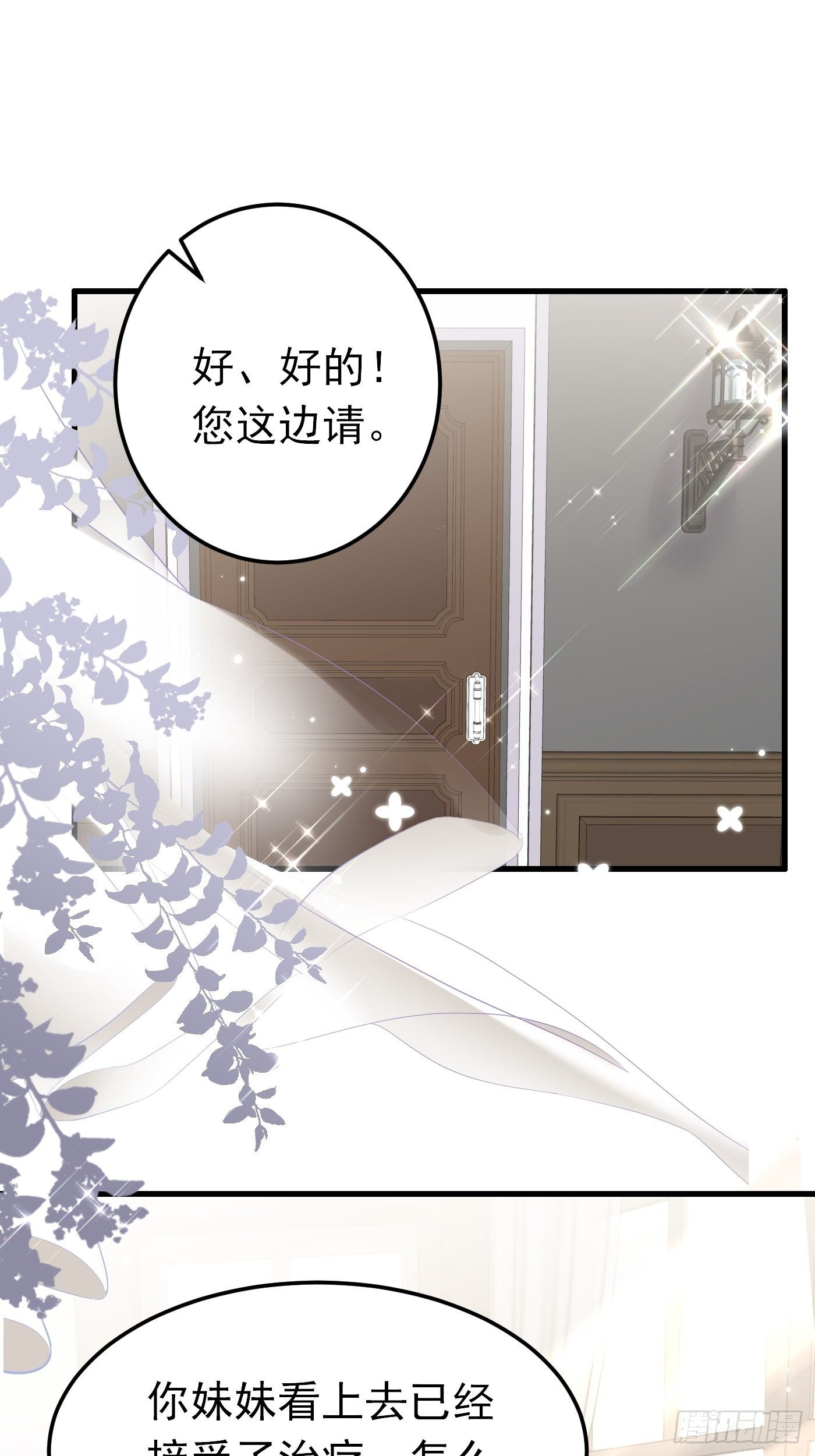 48话  王子的决策26