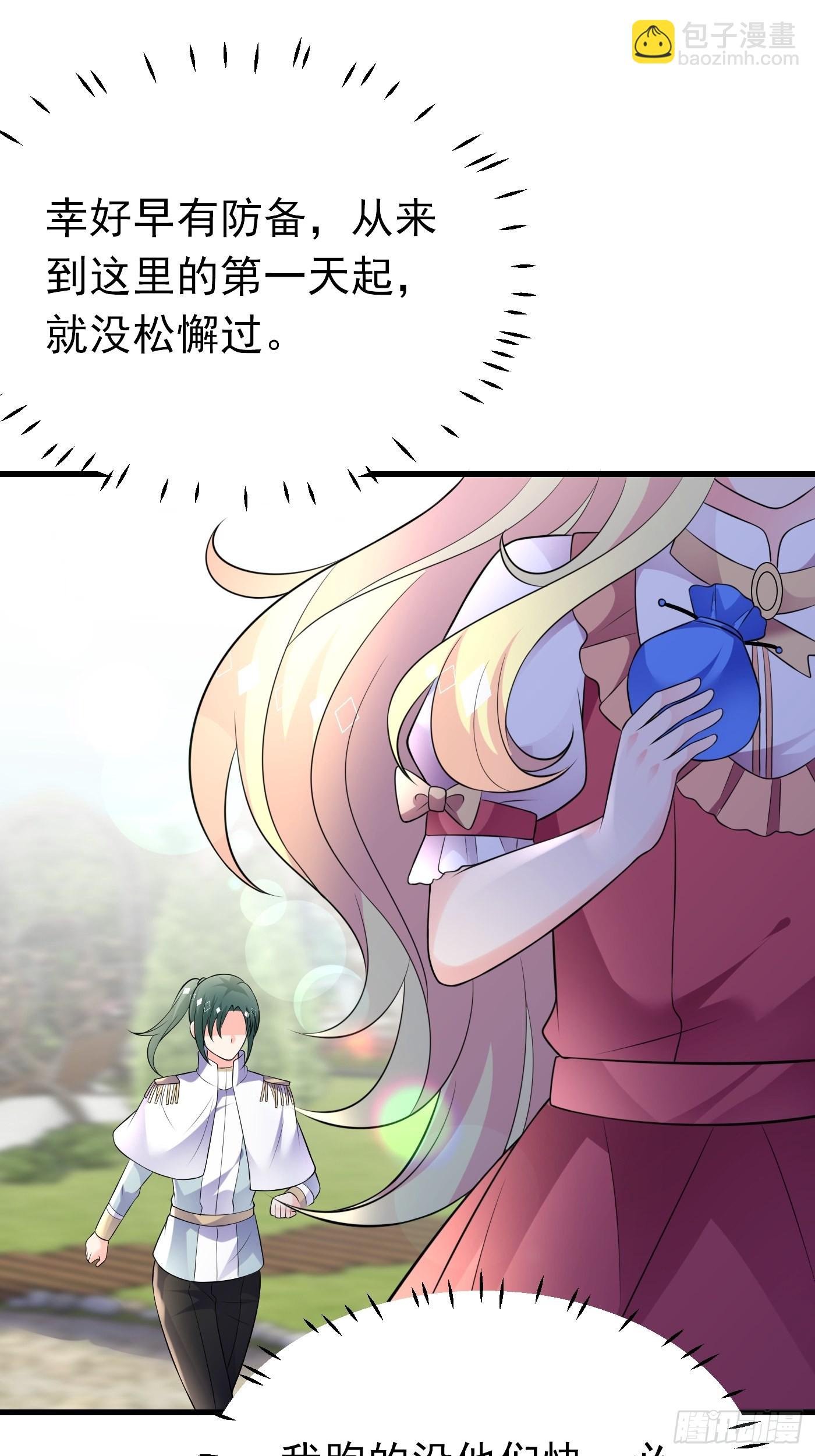 64话 看来终于有人按耐不住了33