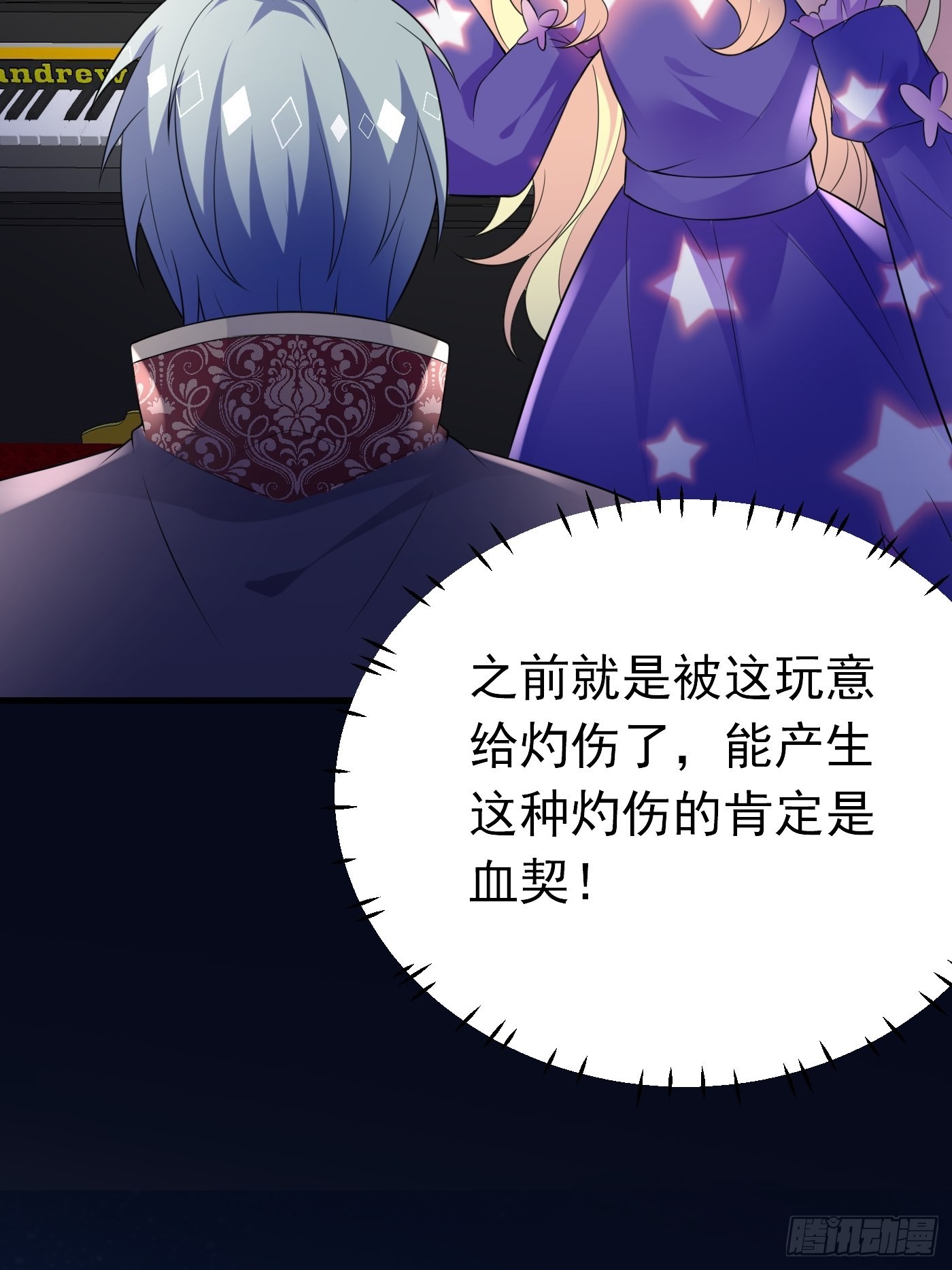 69话 开启禁地23