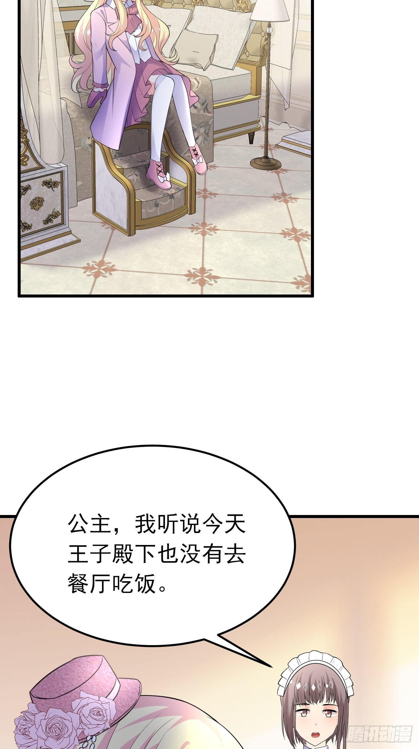 58话关心是假的，情报才是真的15