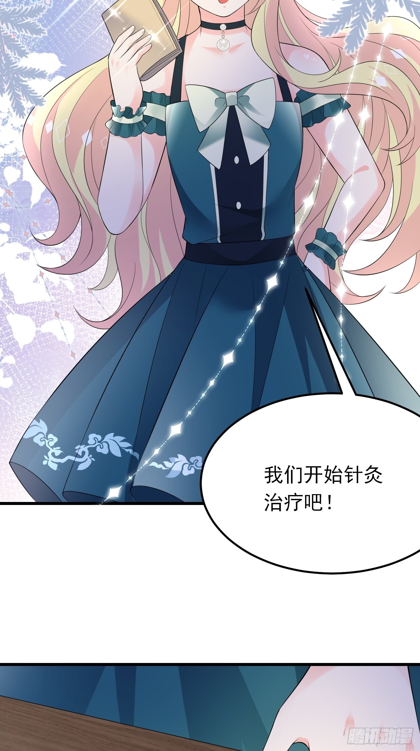 82话 以身试针10