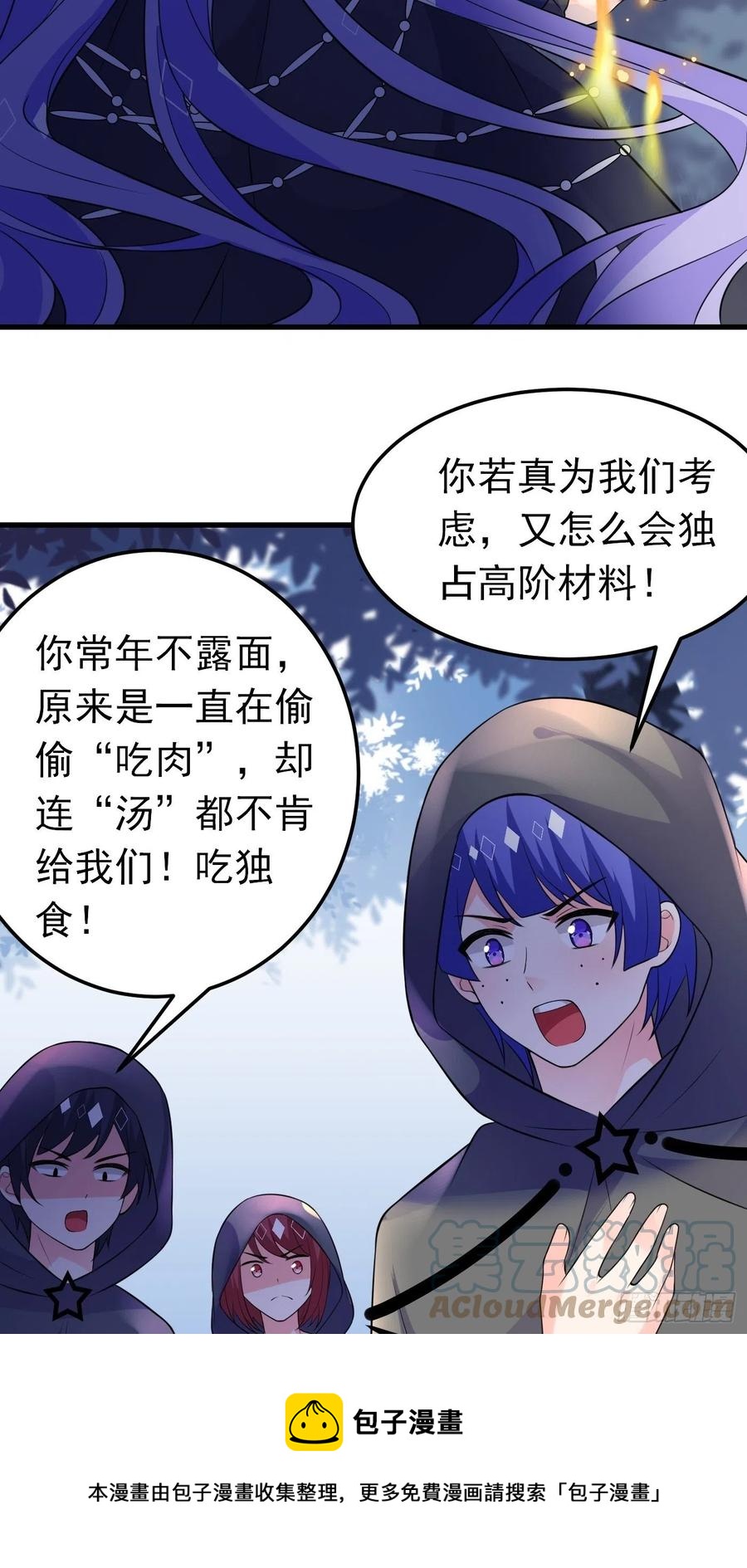 33话 危险！背叛者的真面目16