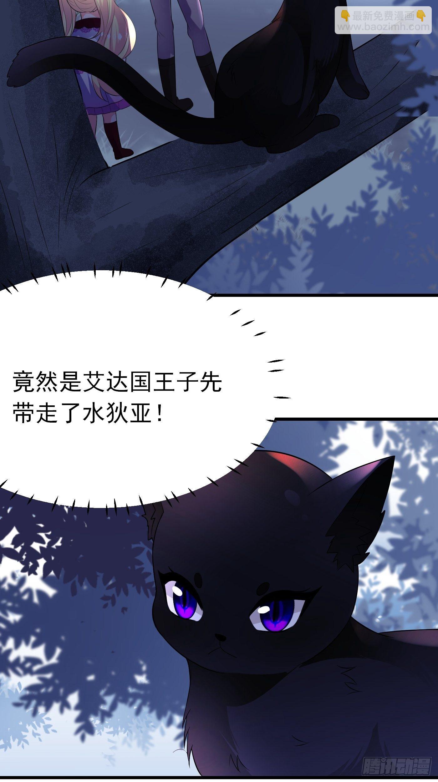30话  敌国王子阿普里尔！18
