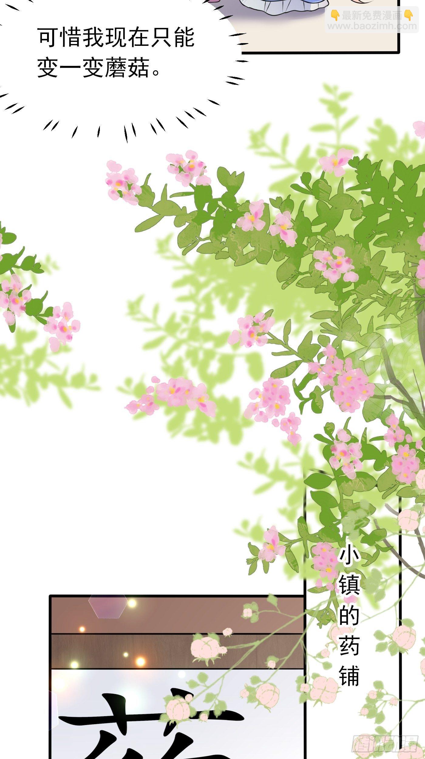 第十三话 女配是狠人48