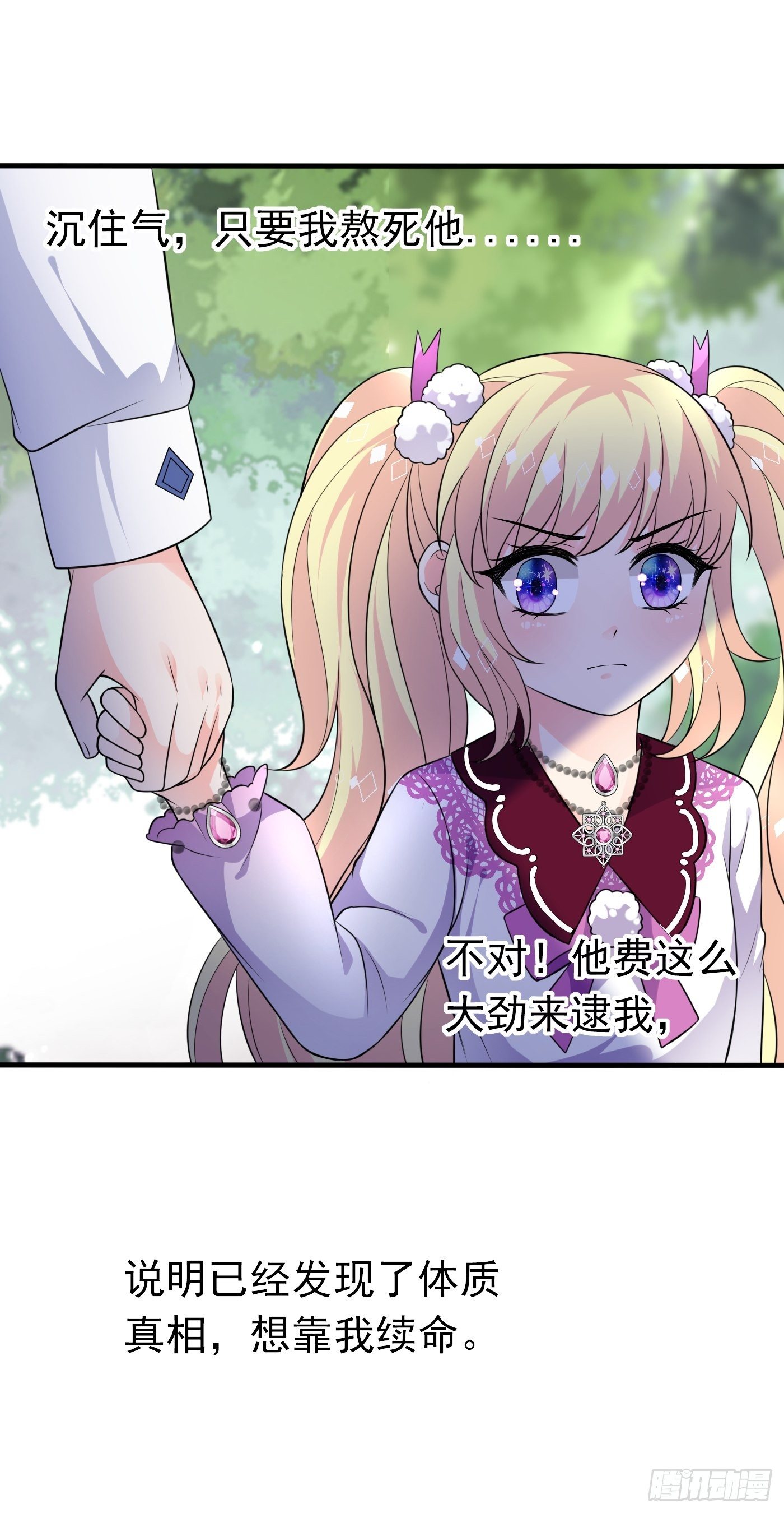 24话 黑女巫疯魔了。45
