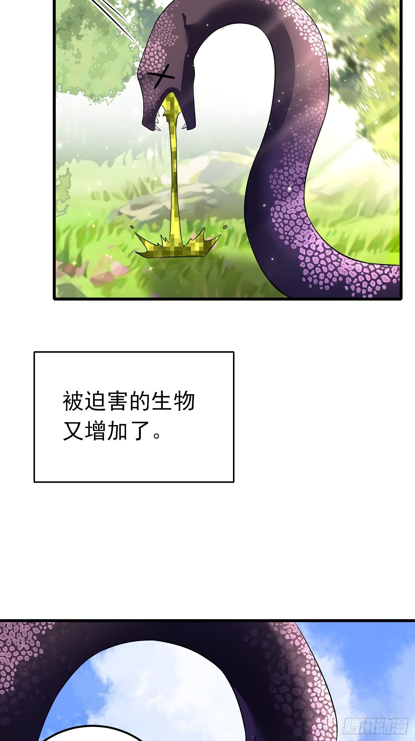28话 逃命到敌国（下）17