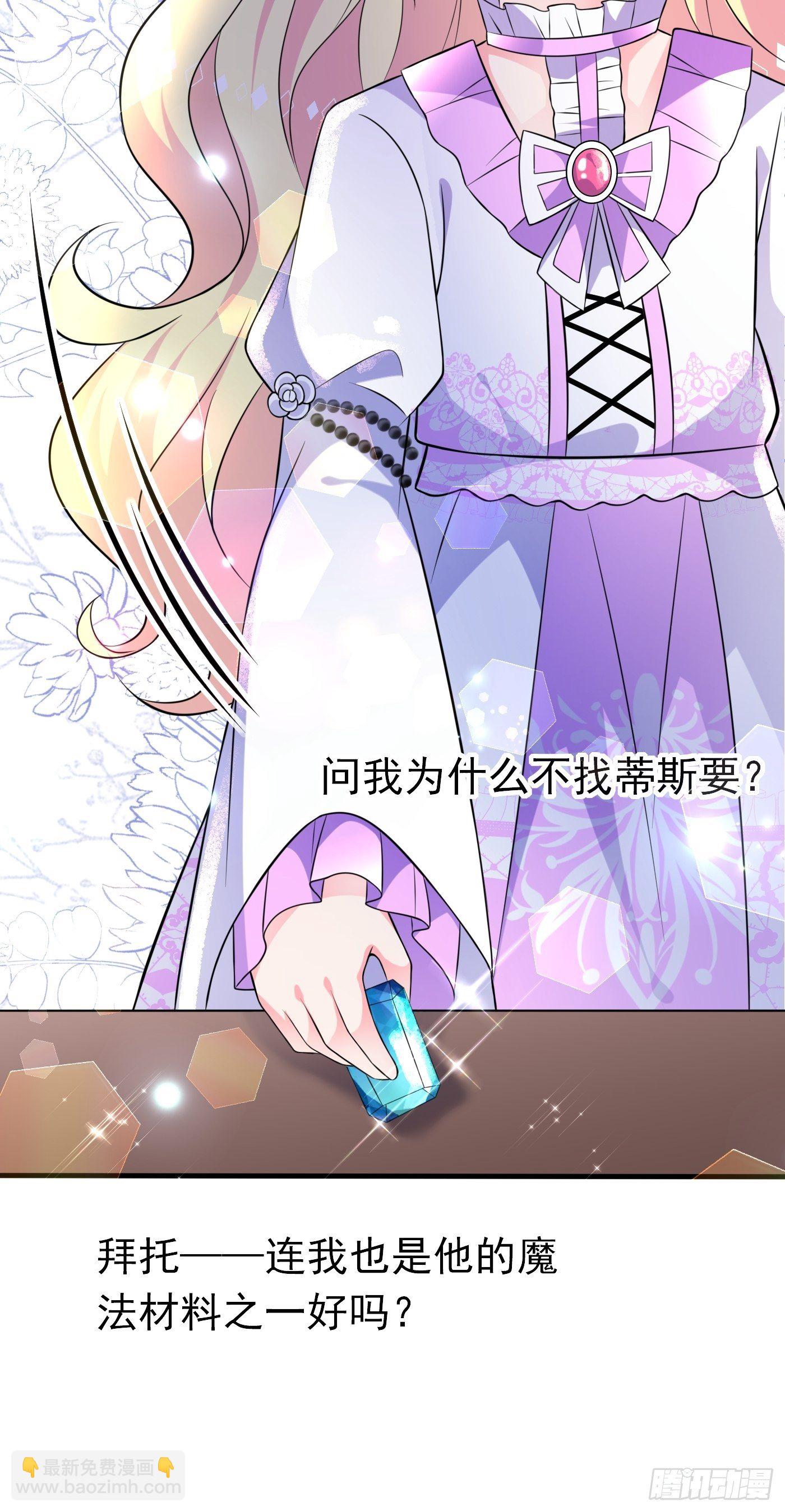 第七话 给自己续命第一步68