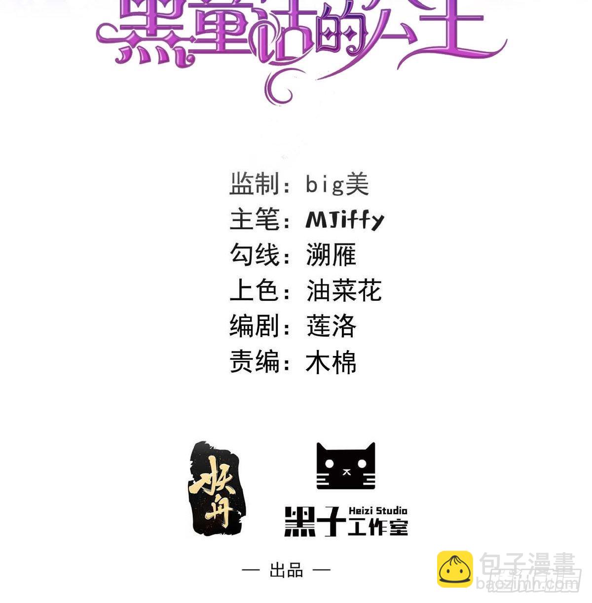 79话 最重要的人1