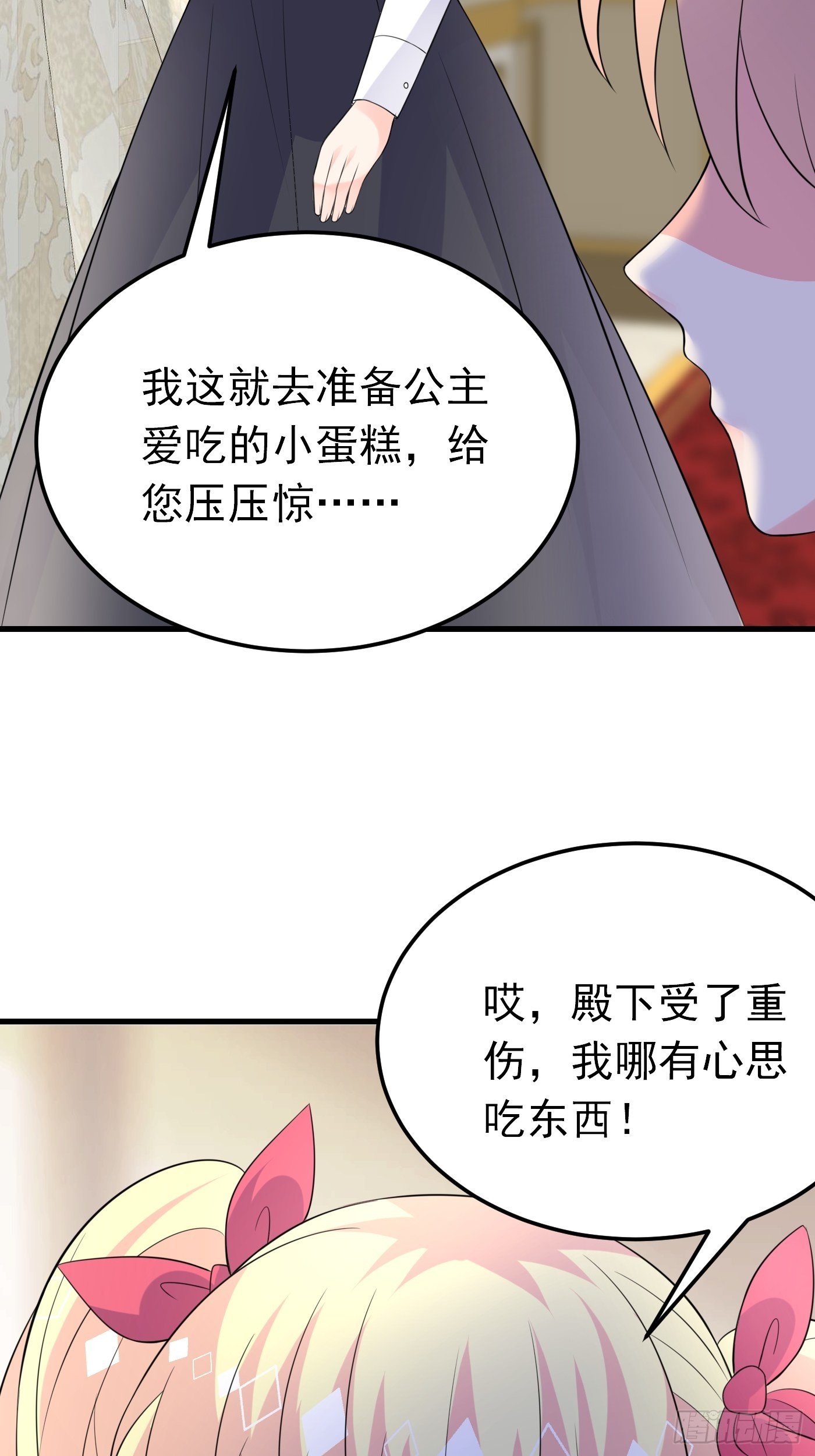 55话 得为“未来老公”战斗了18