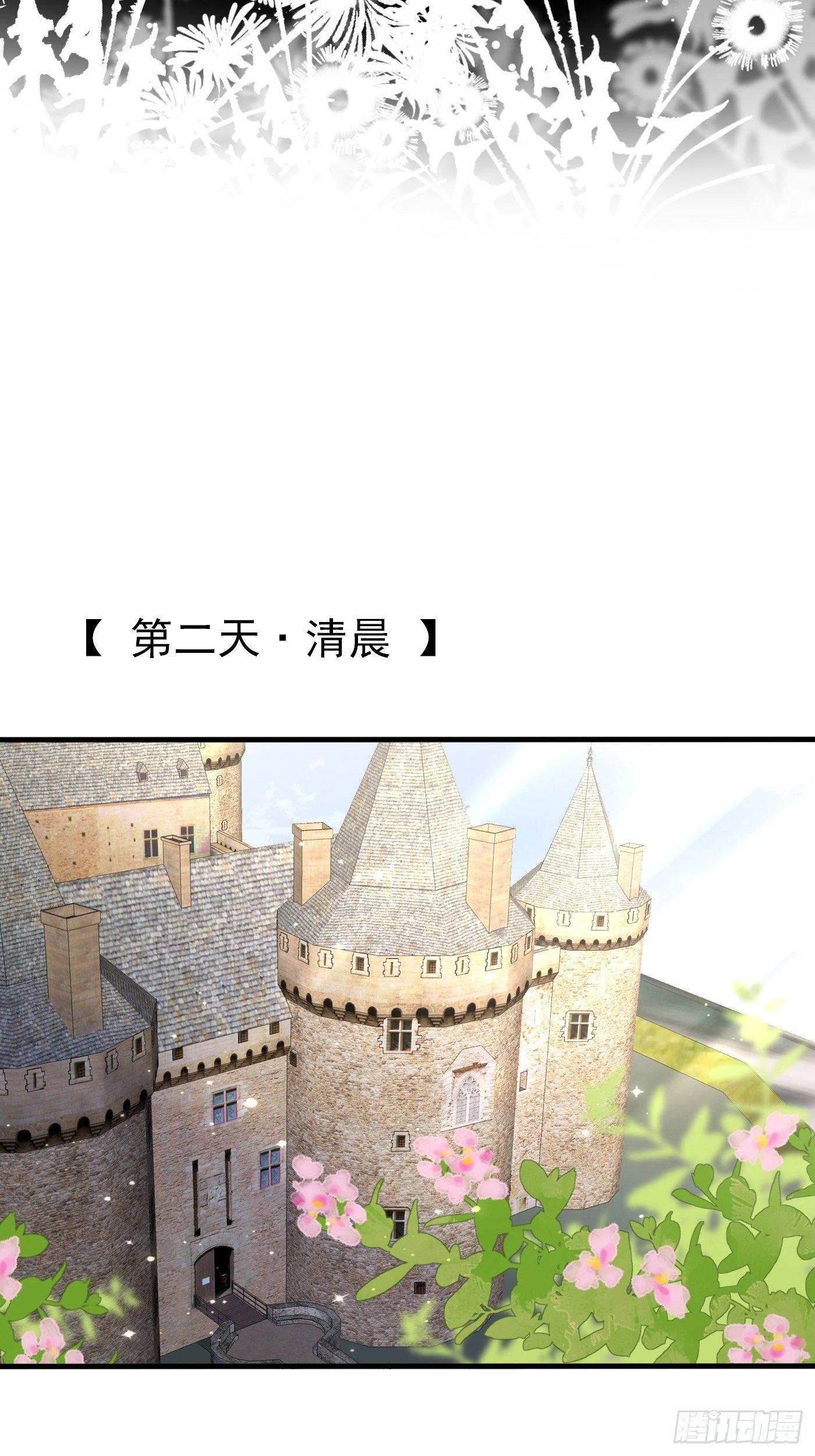 25话 公主版荒野求生。42