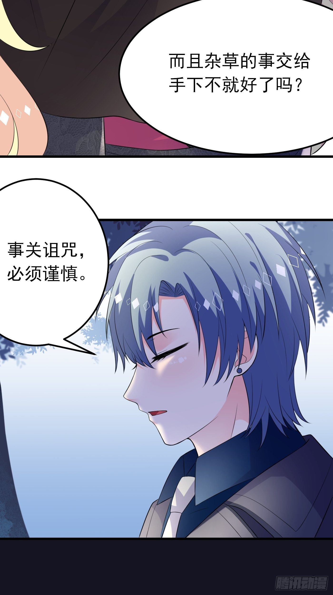 45话 深夜巧遇29