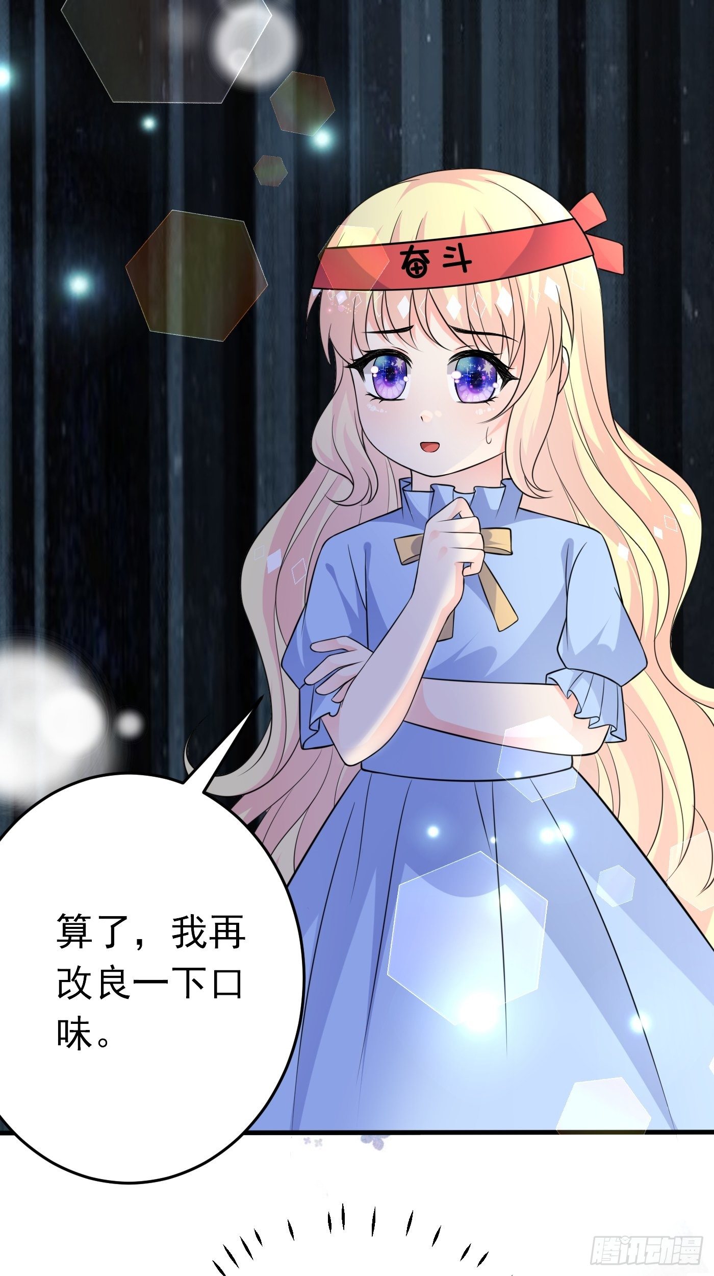 第十四话 穿越炮灰VS土著女配23