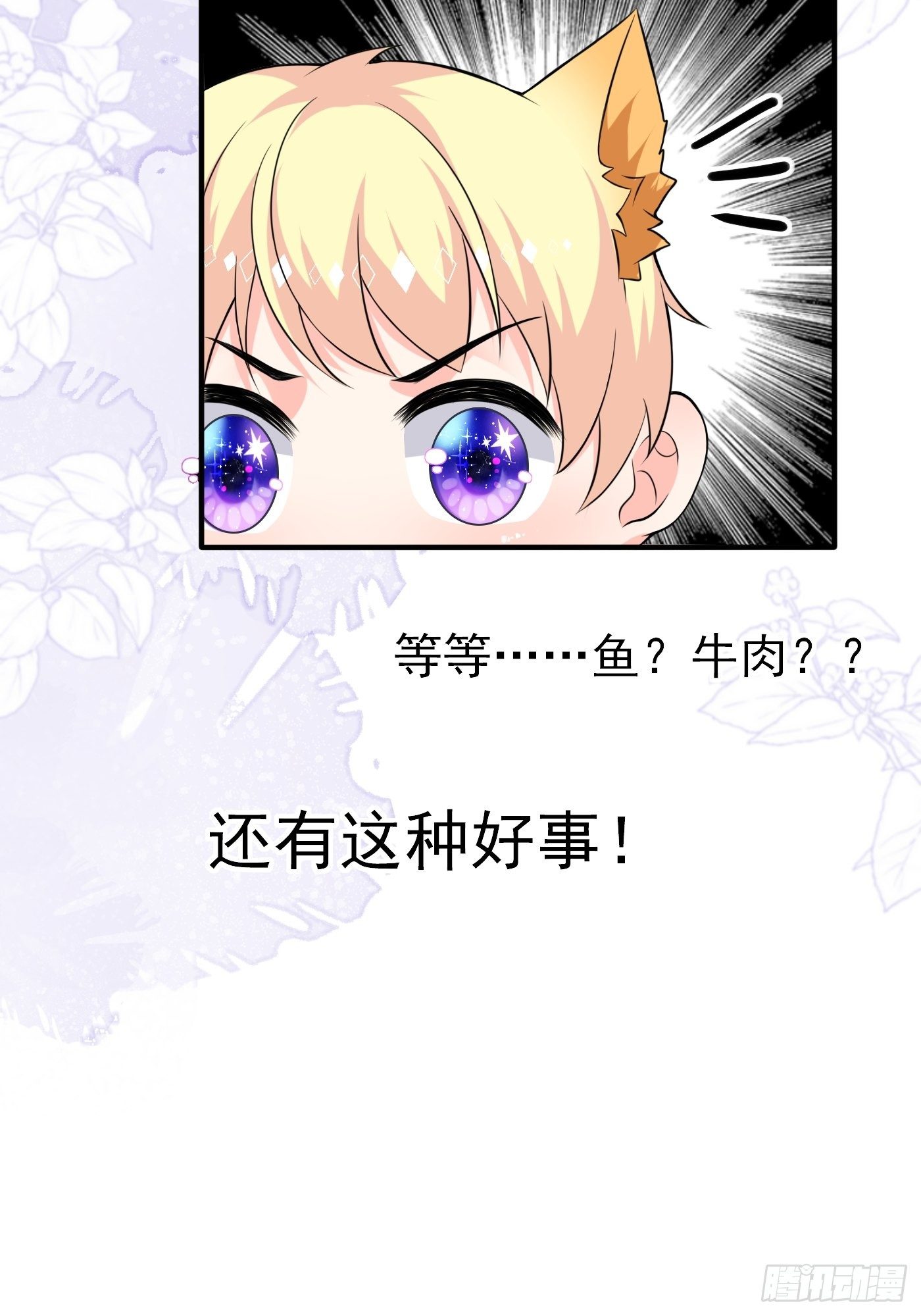 第二话 生活不易，公主叹气76