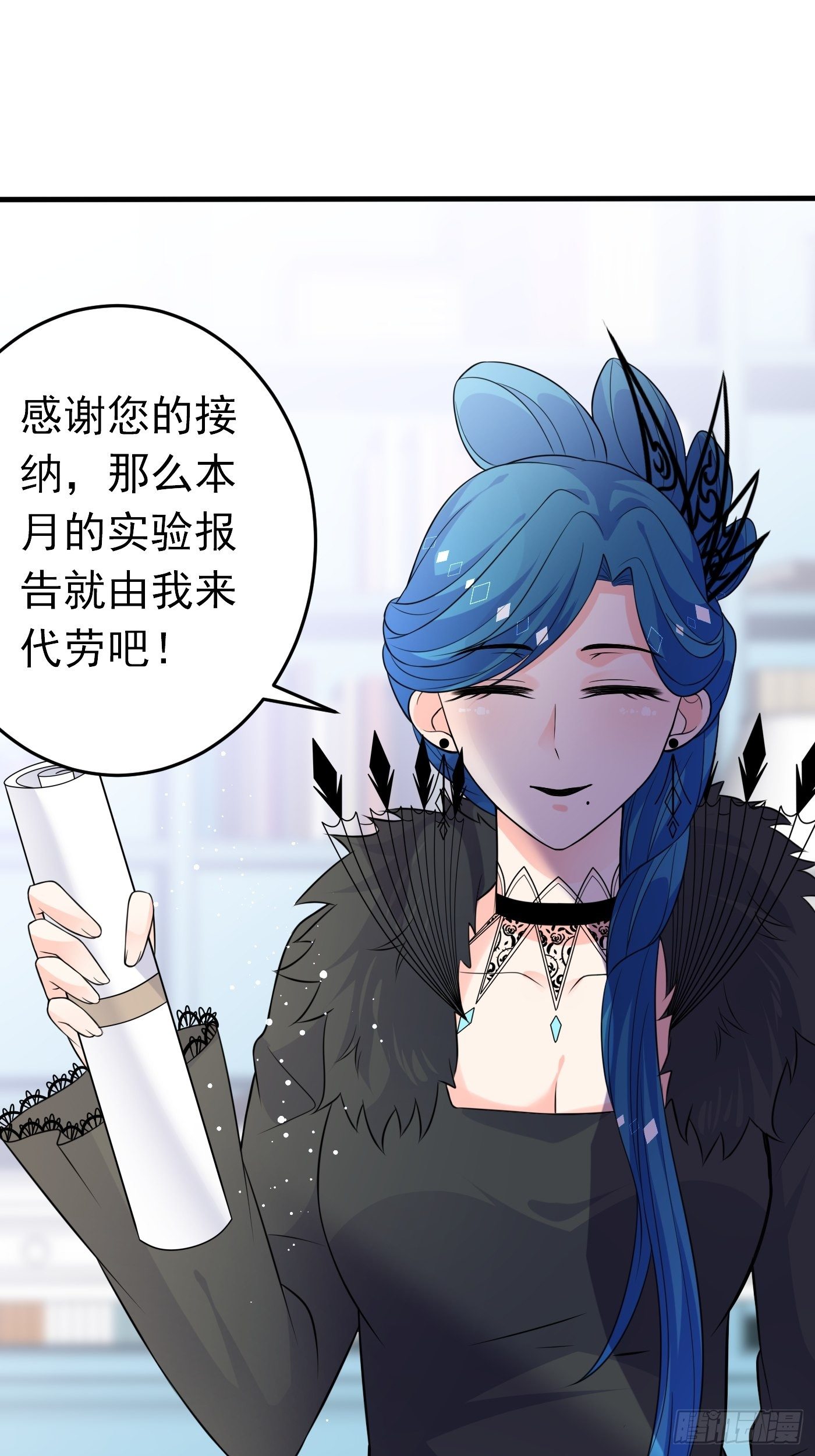 第十八话 恶毒女配想PUA我33