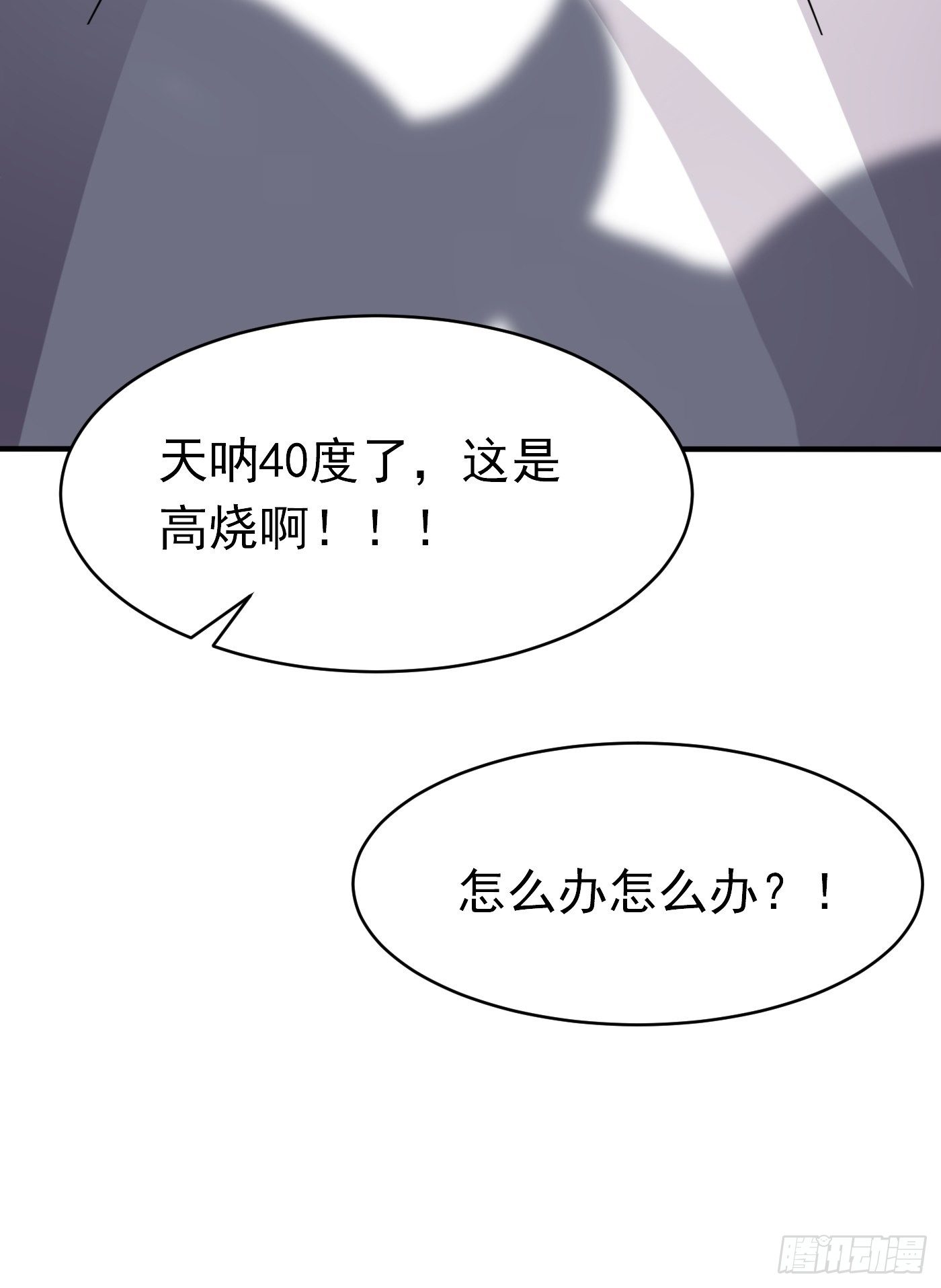 第二话 生活不易，公主叹气84