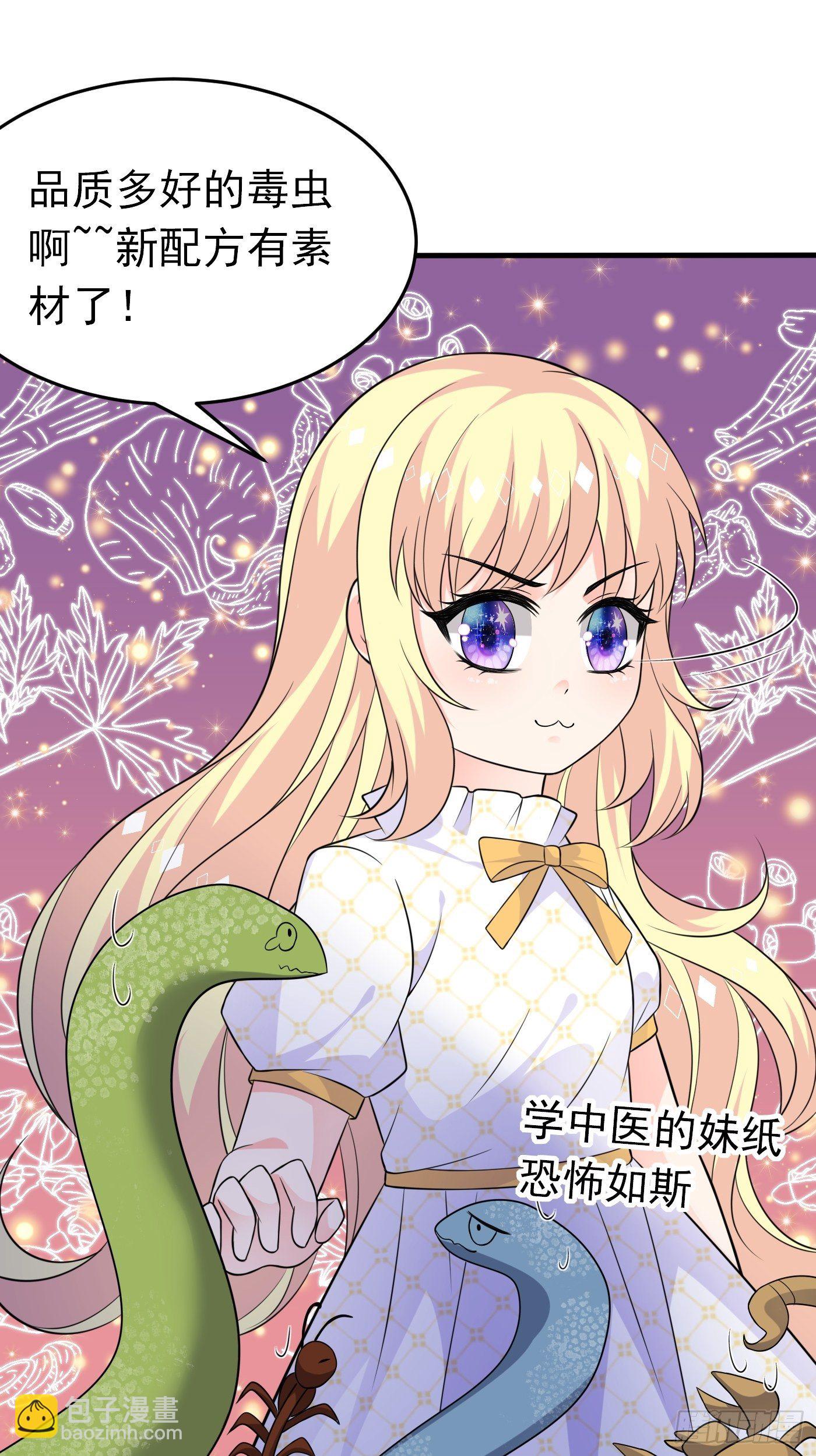 第十七话 全世界都在算计我26