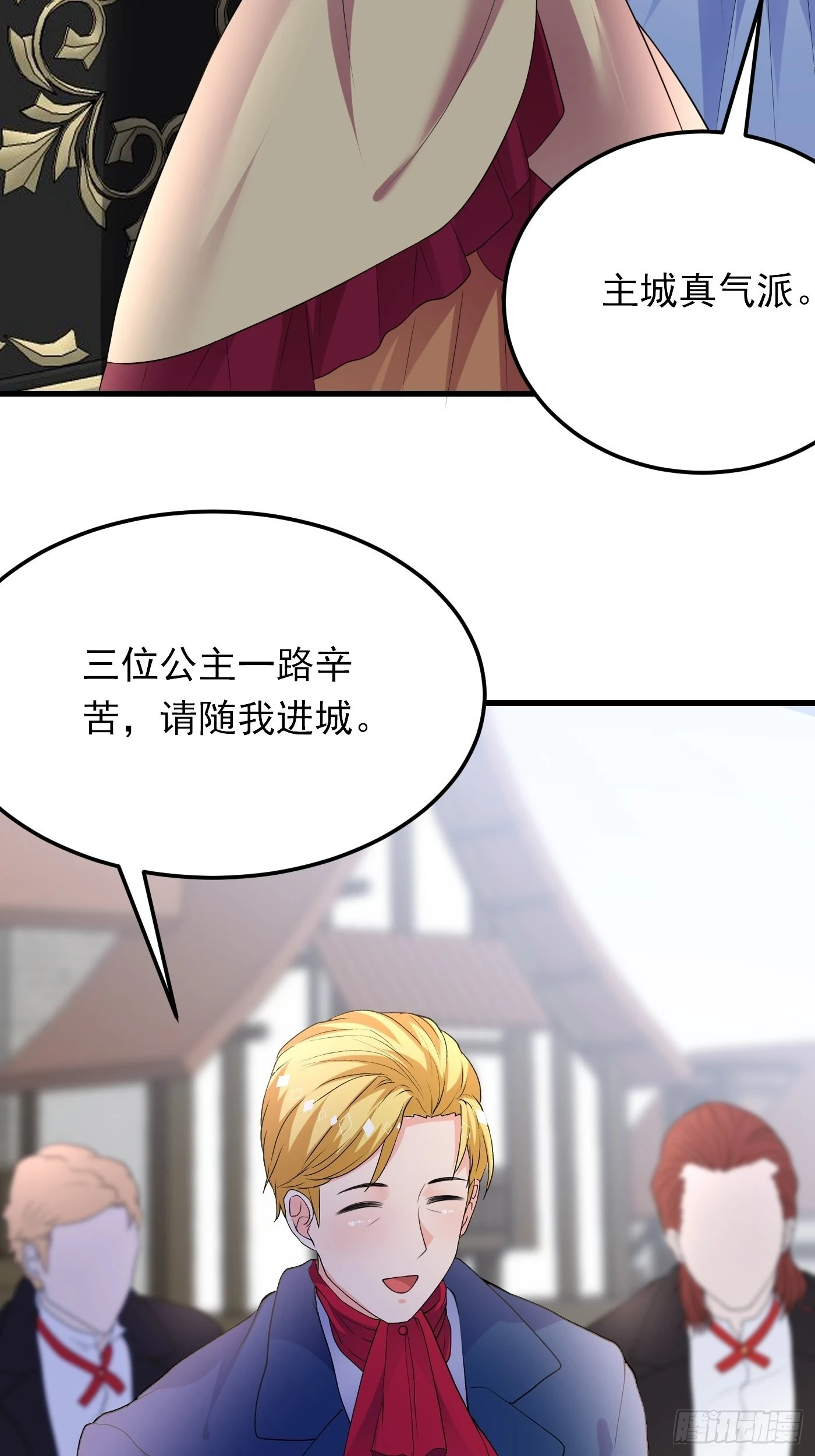 85话 投毒？公主们集体来访？22