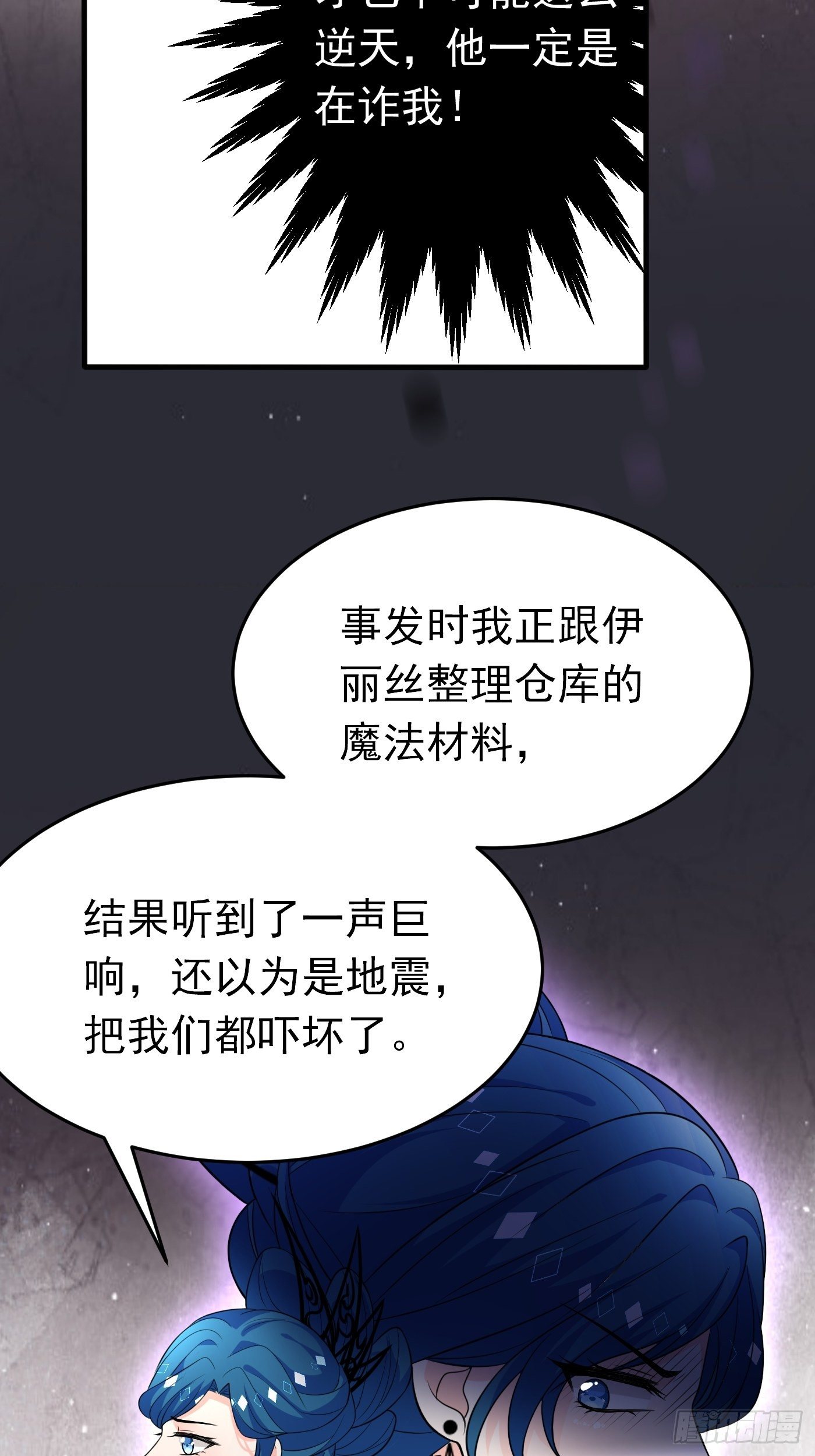 第二十二话 翻车了31
