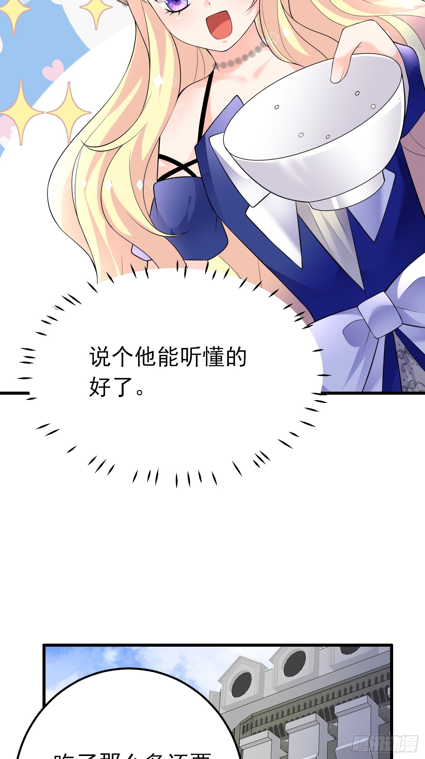 77话 关键古卷18