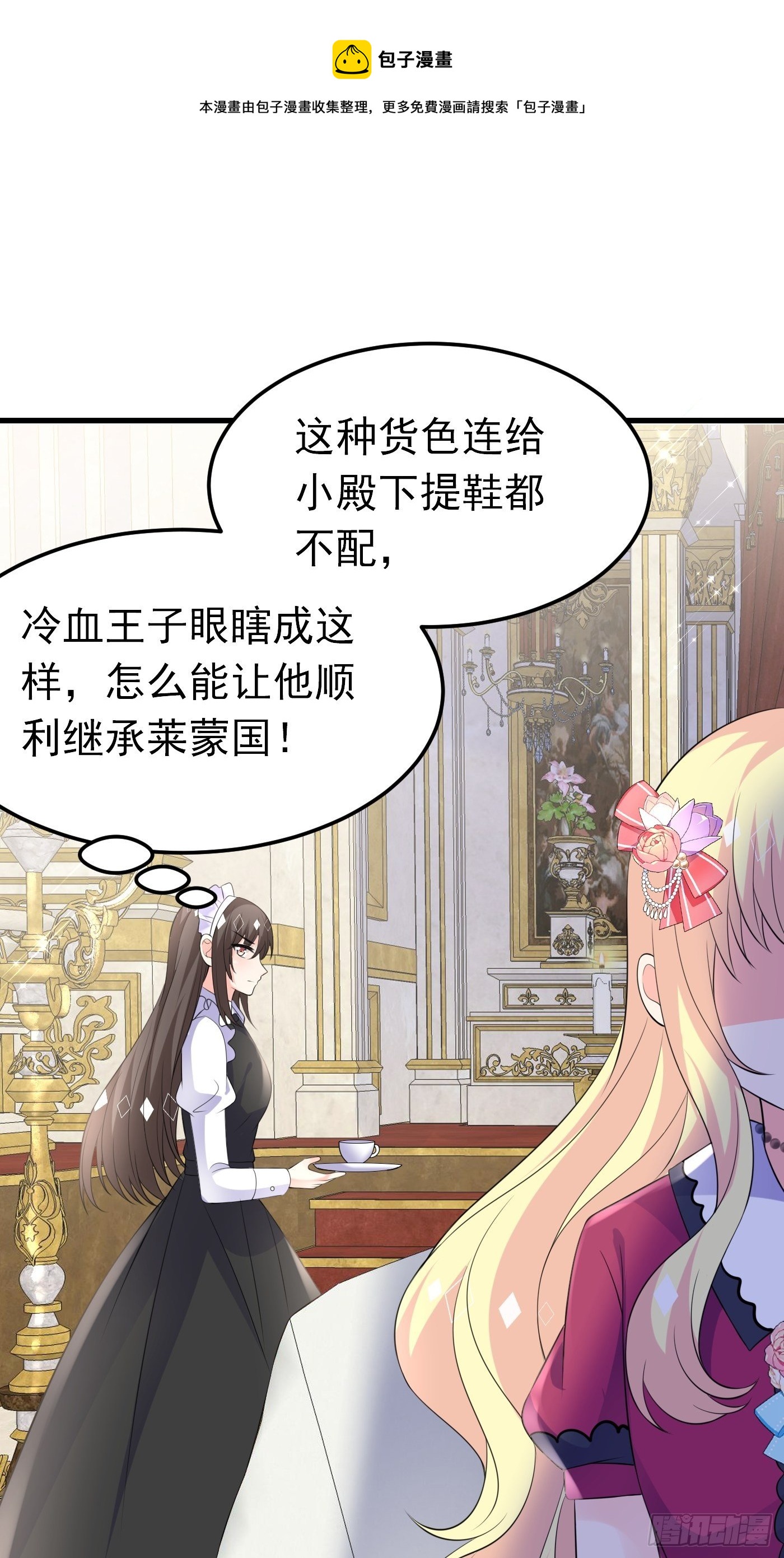 47话 各怀鬼胎24
