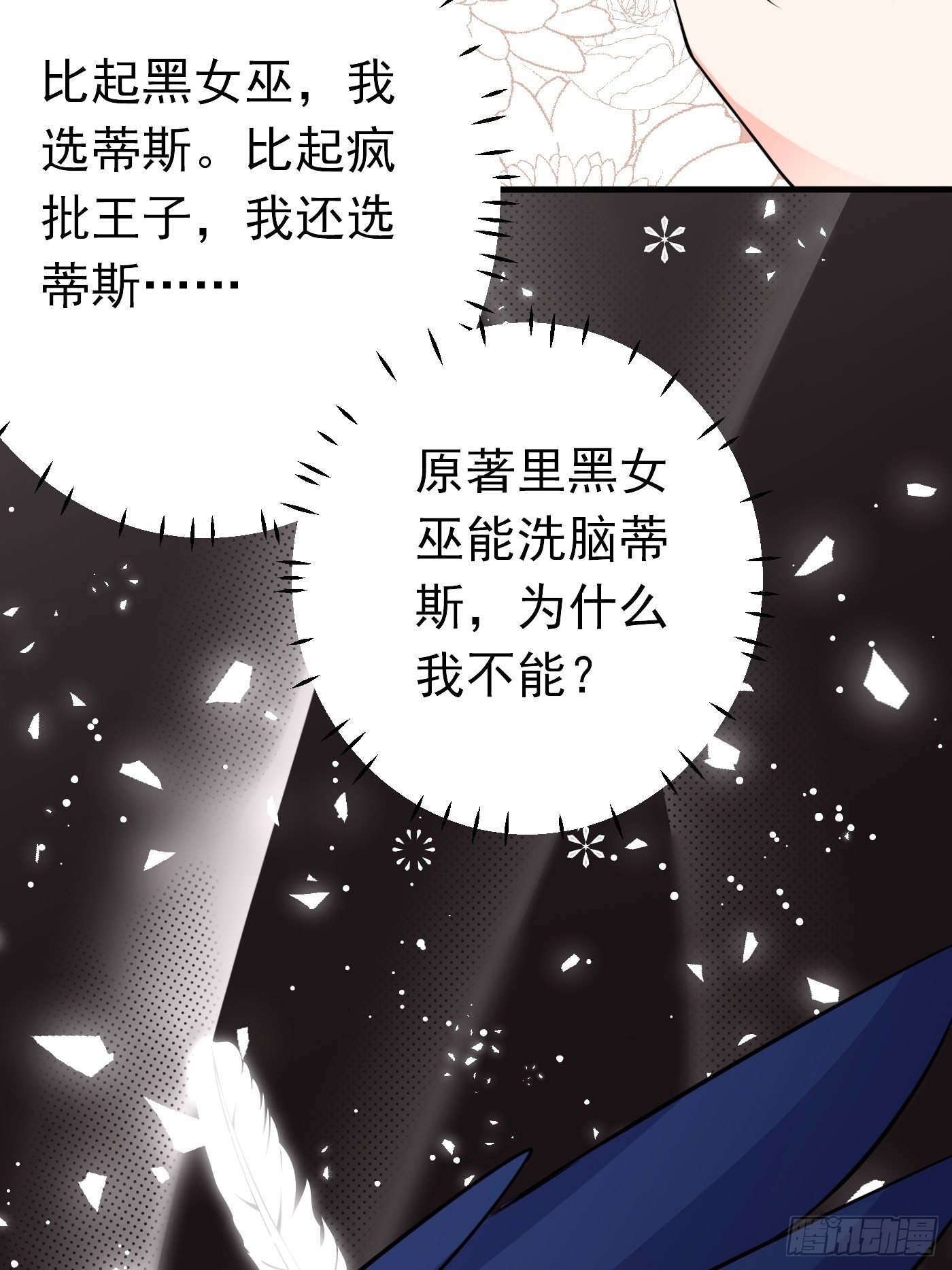 第十二话 自编自导自演就是我35