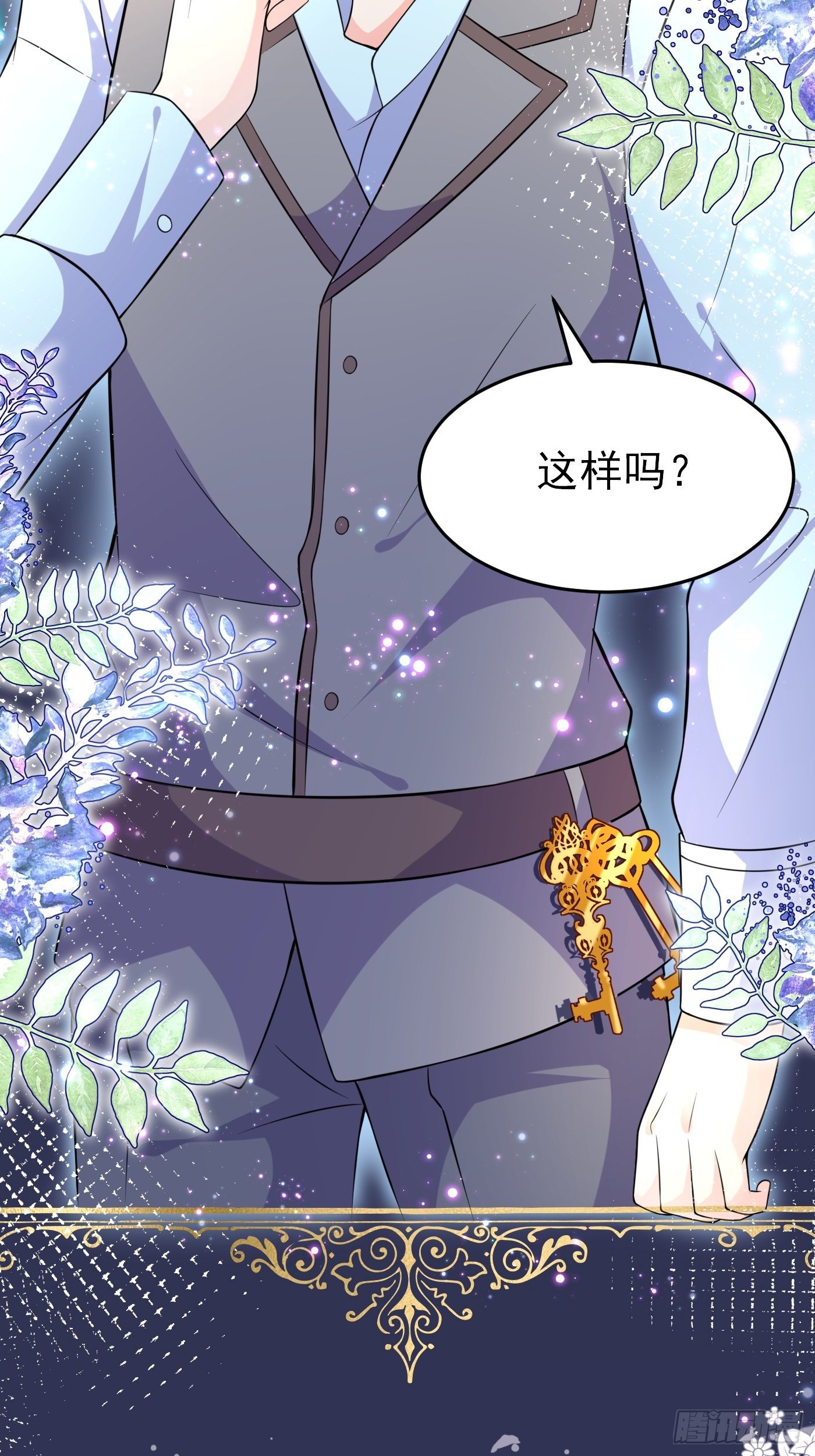第六话 文盲公主就是我10