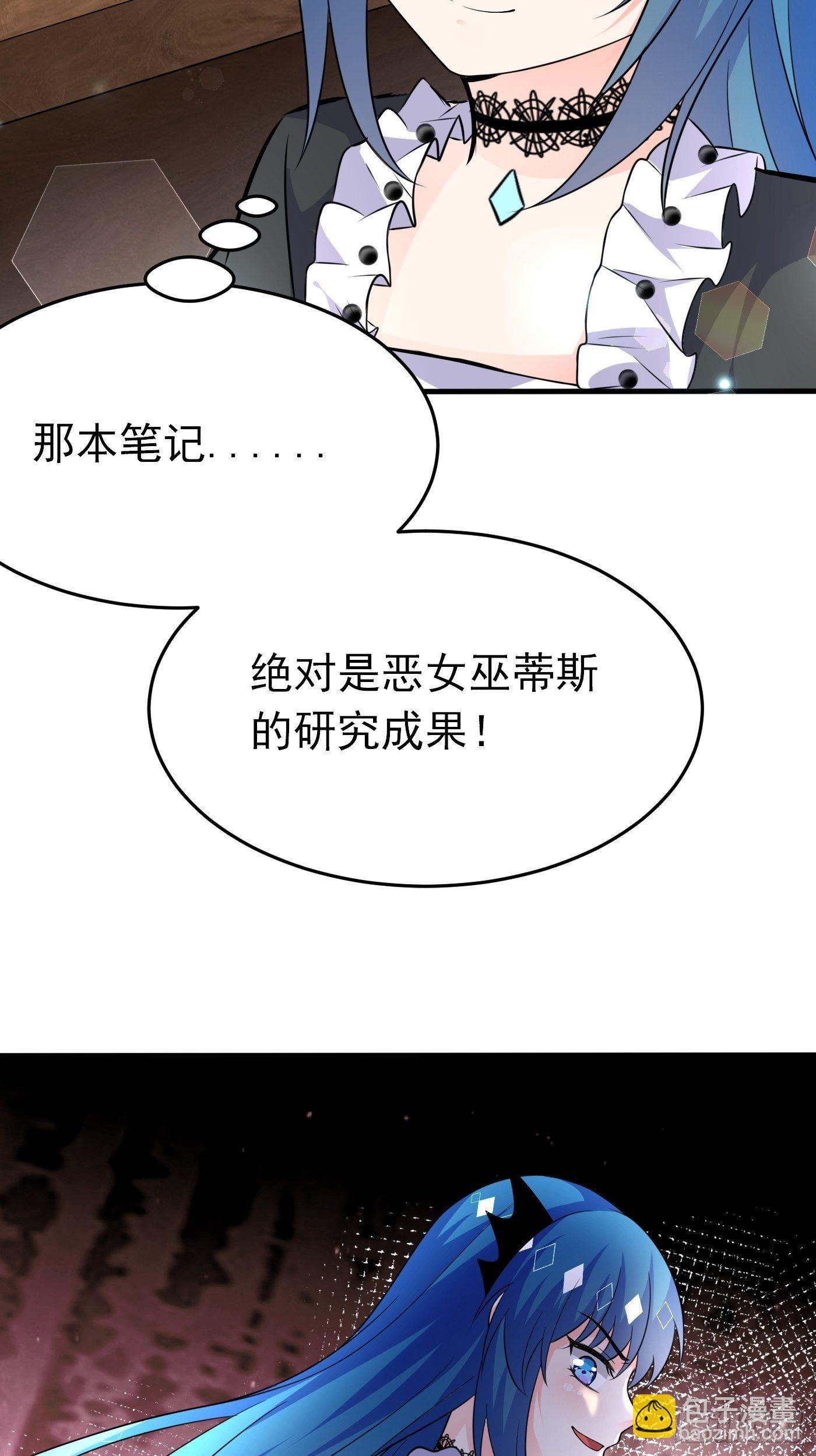 第十六话 恶毒女配出手了59