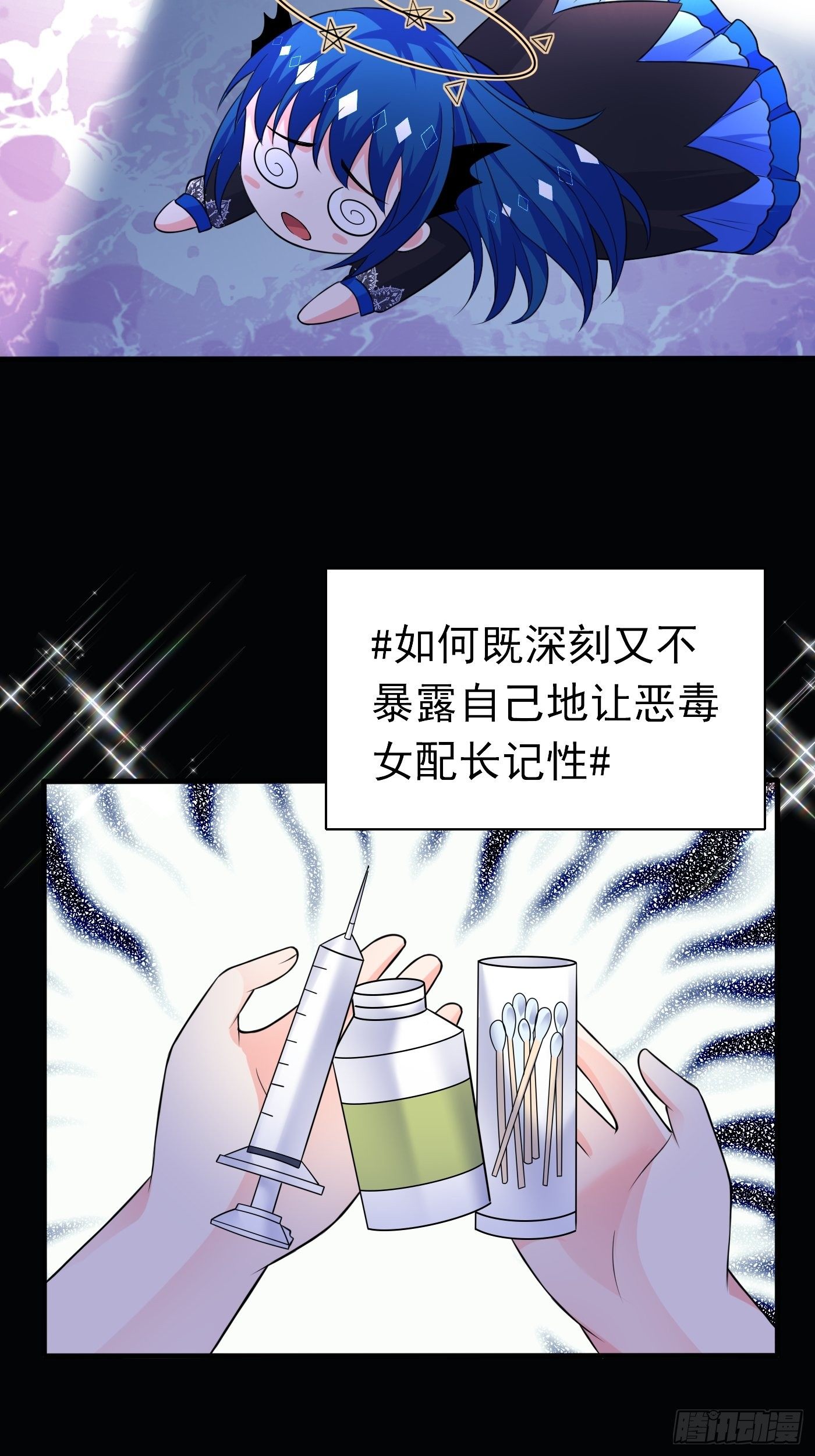 第二十话  女配反噬13