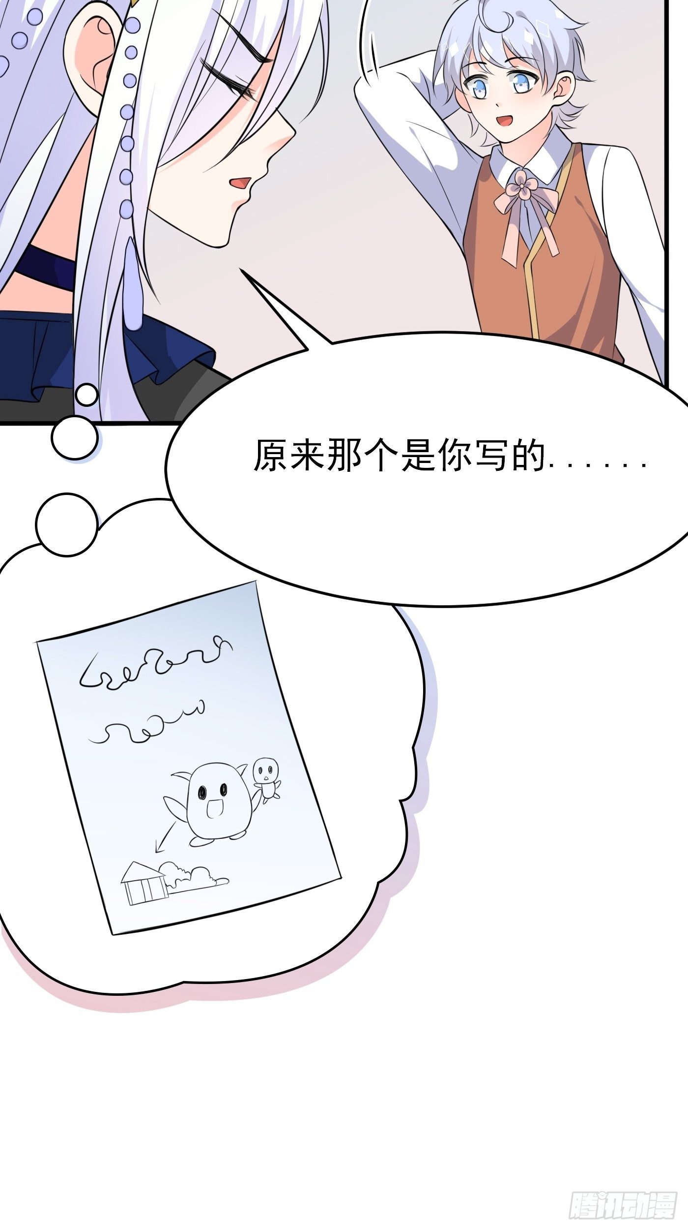 第四话 因为怕死，变成了戏精25