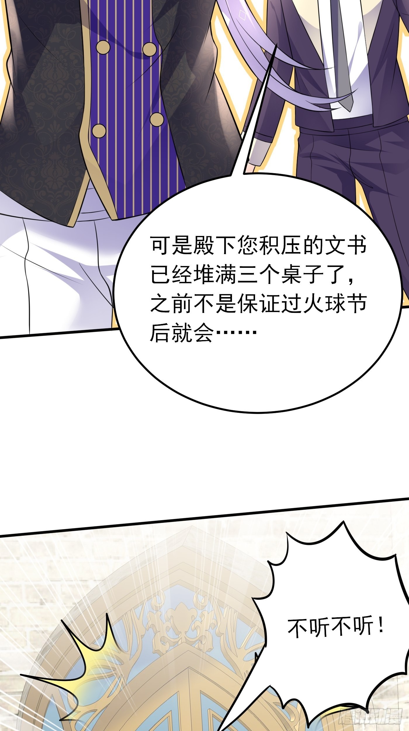 56话 新的战斗即将开始27
