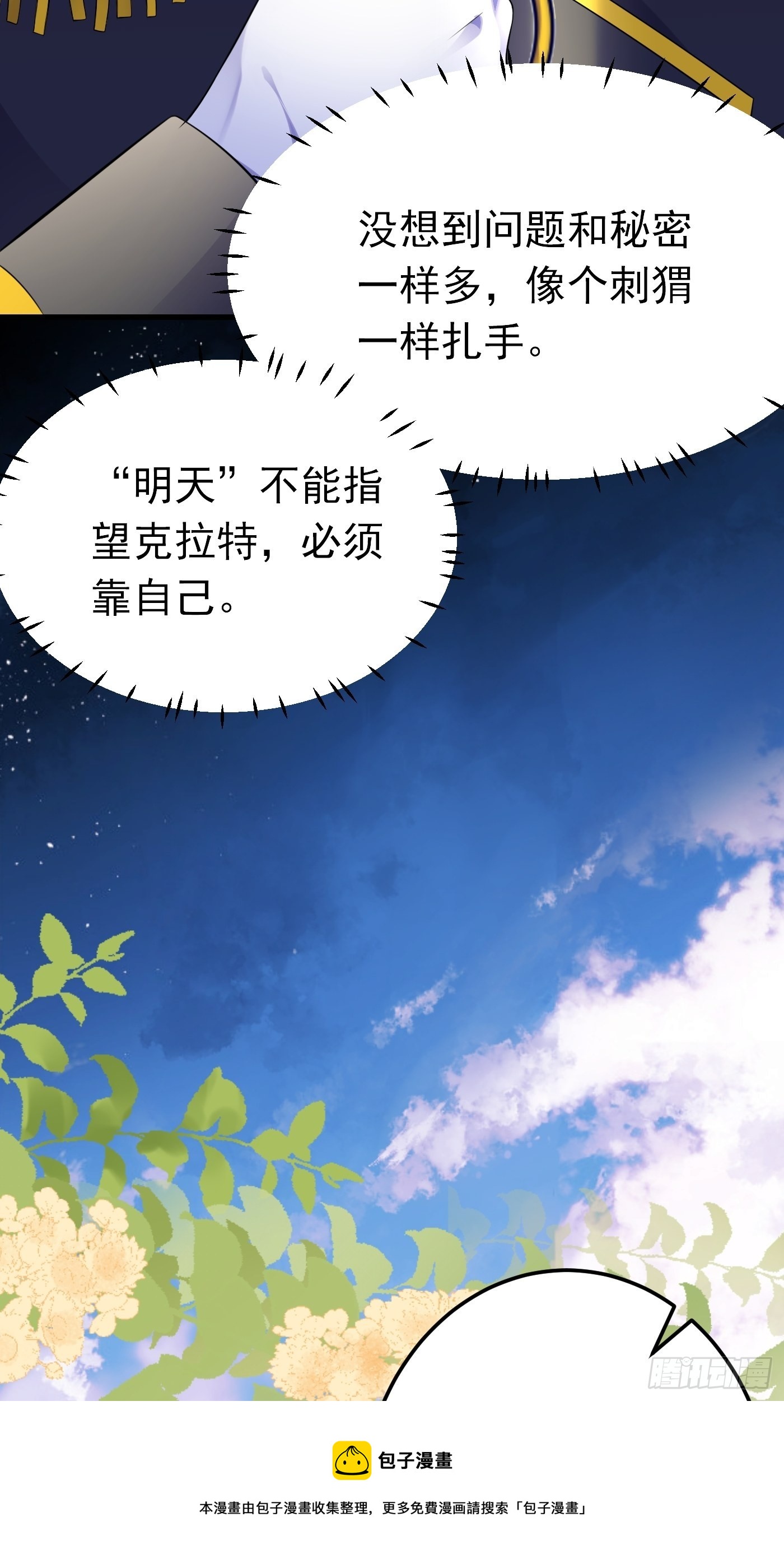 55话 得为“未来老公”战斗了30