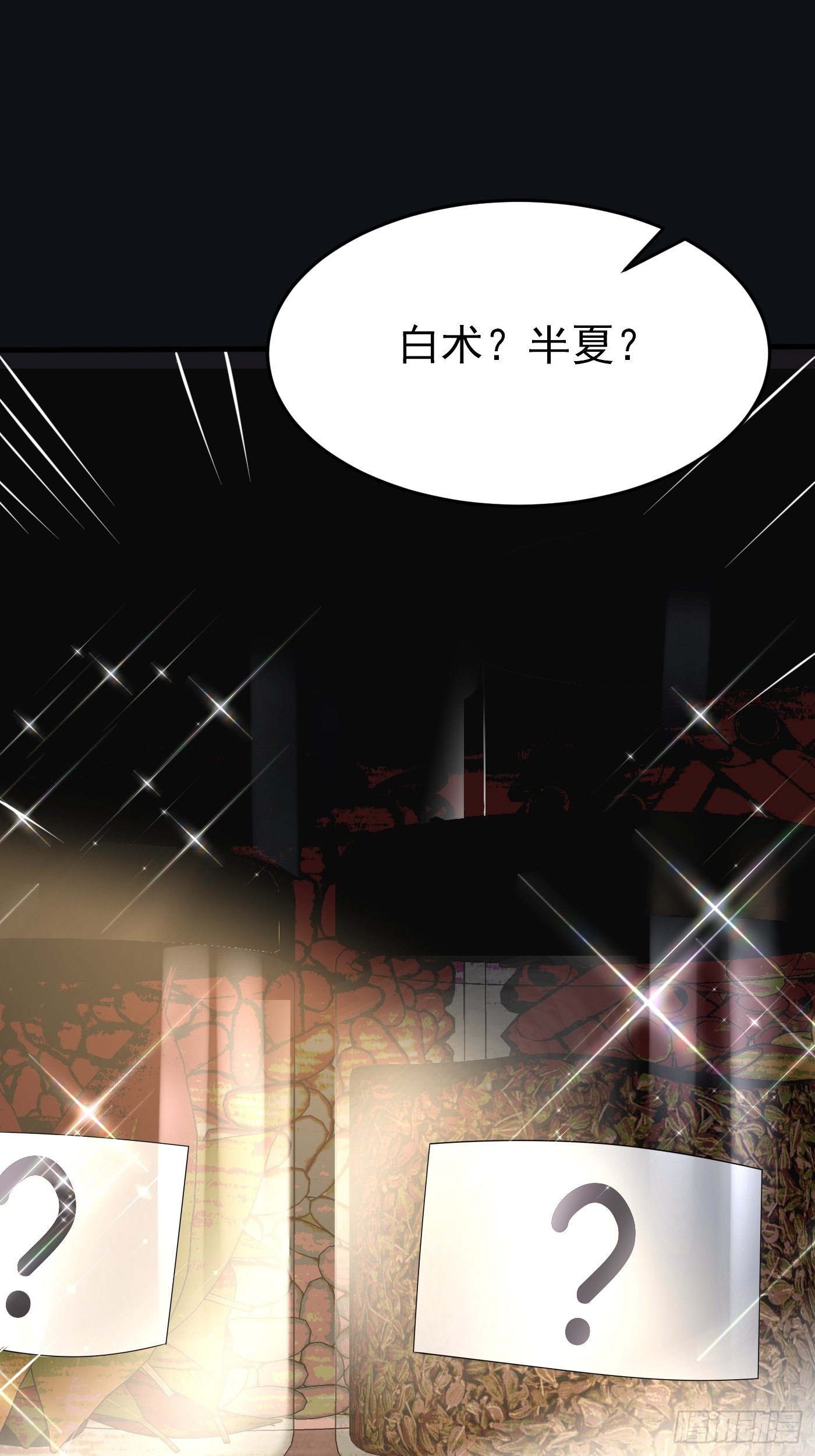 第六话 文盲公主就是我24