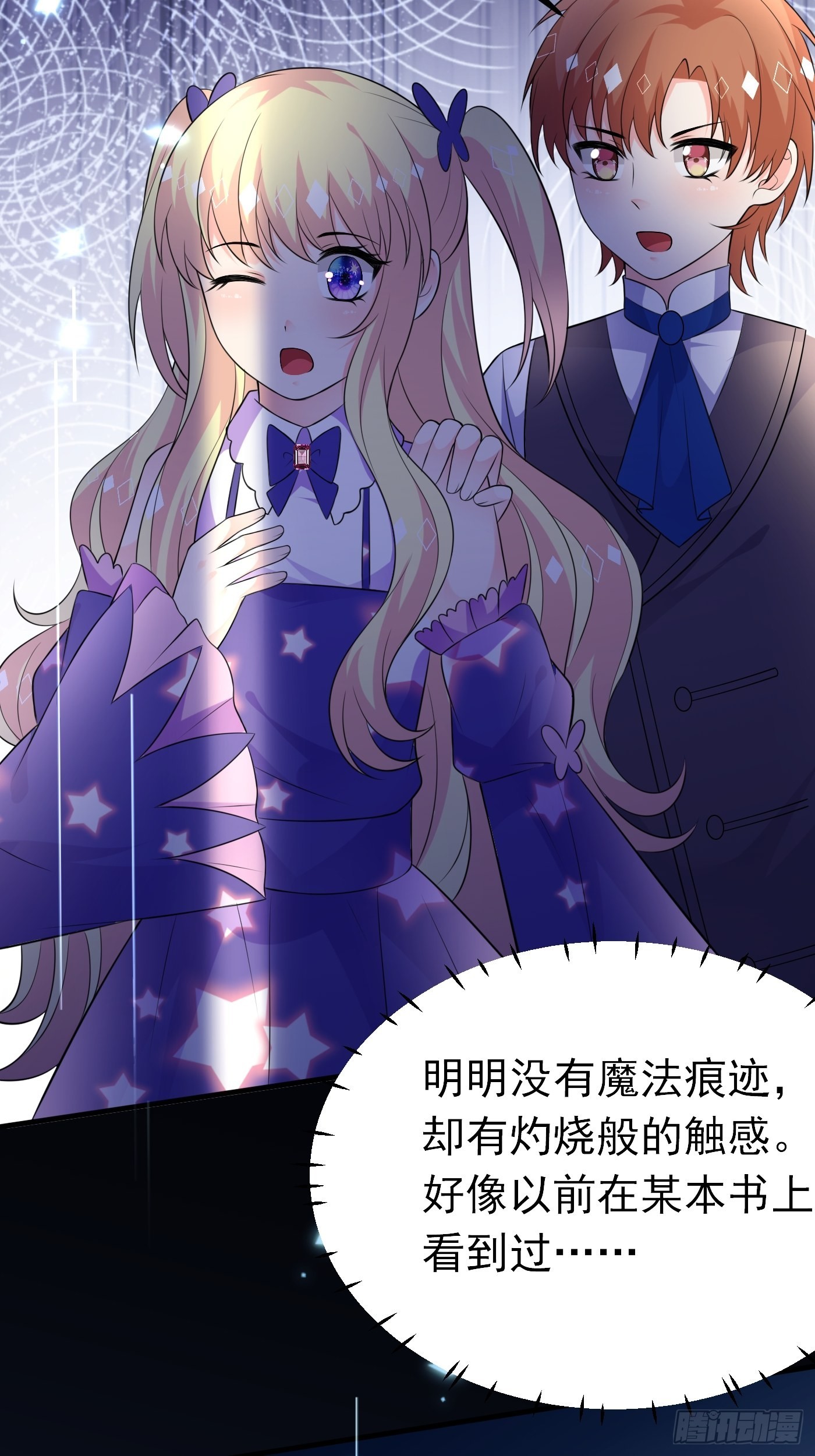 68话 三言两语就把哥哥卖掉32