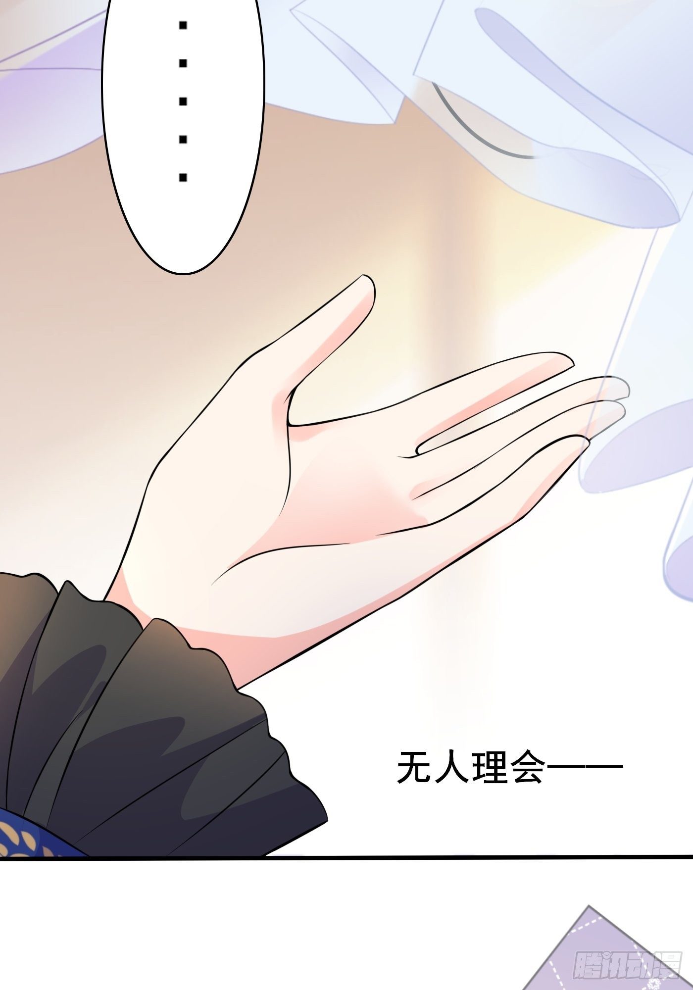第六话 文盲公主就是我59