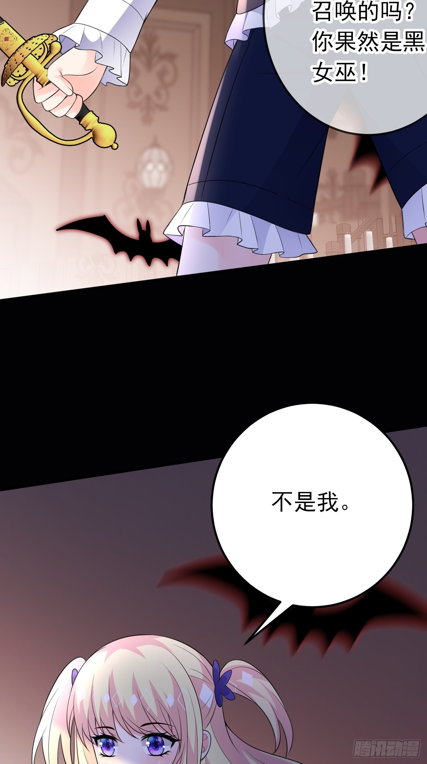 70话 禁地中的黑魔法3