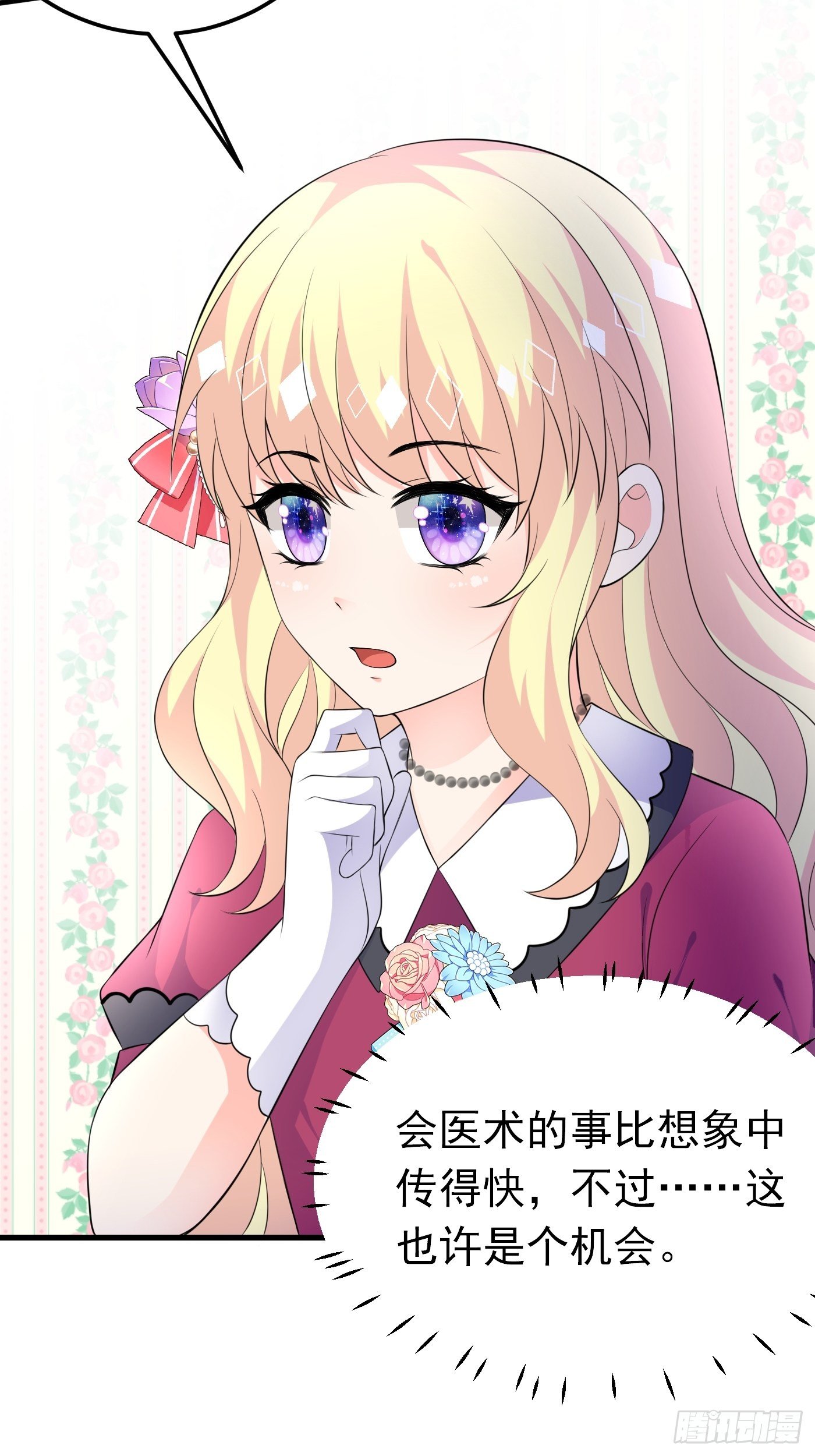 48话  王子的决策25
